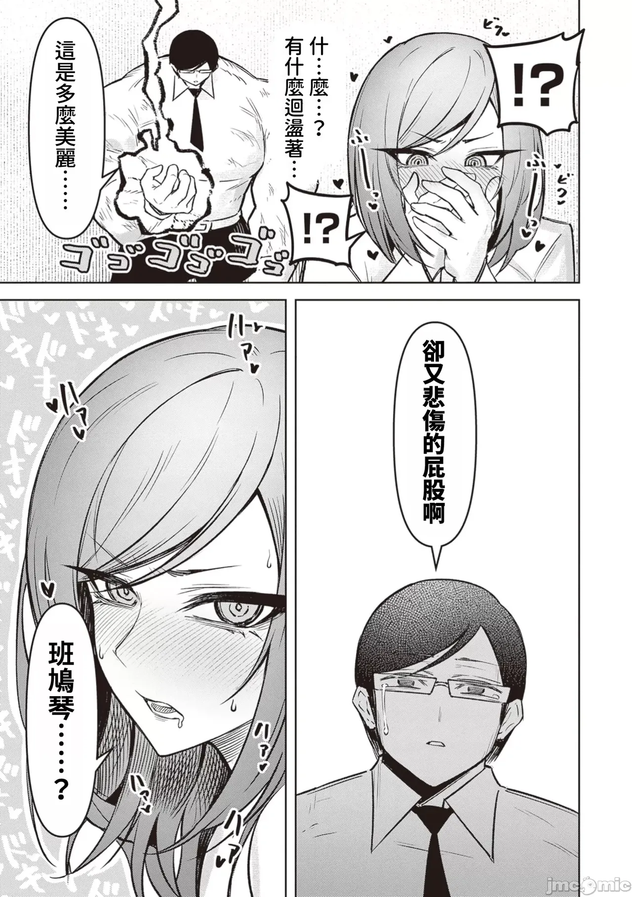 惡魔在天獄誘惑著我[銀河味めてお] 天獄で悪魔がボクを魅惑するCh1-CH26 [禁漫漢化組] page 452 - big breasts femdom hentai manga - read online free