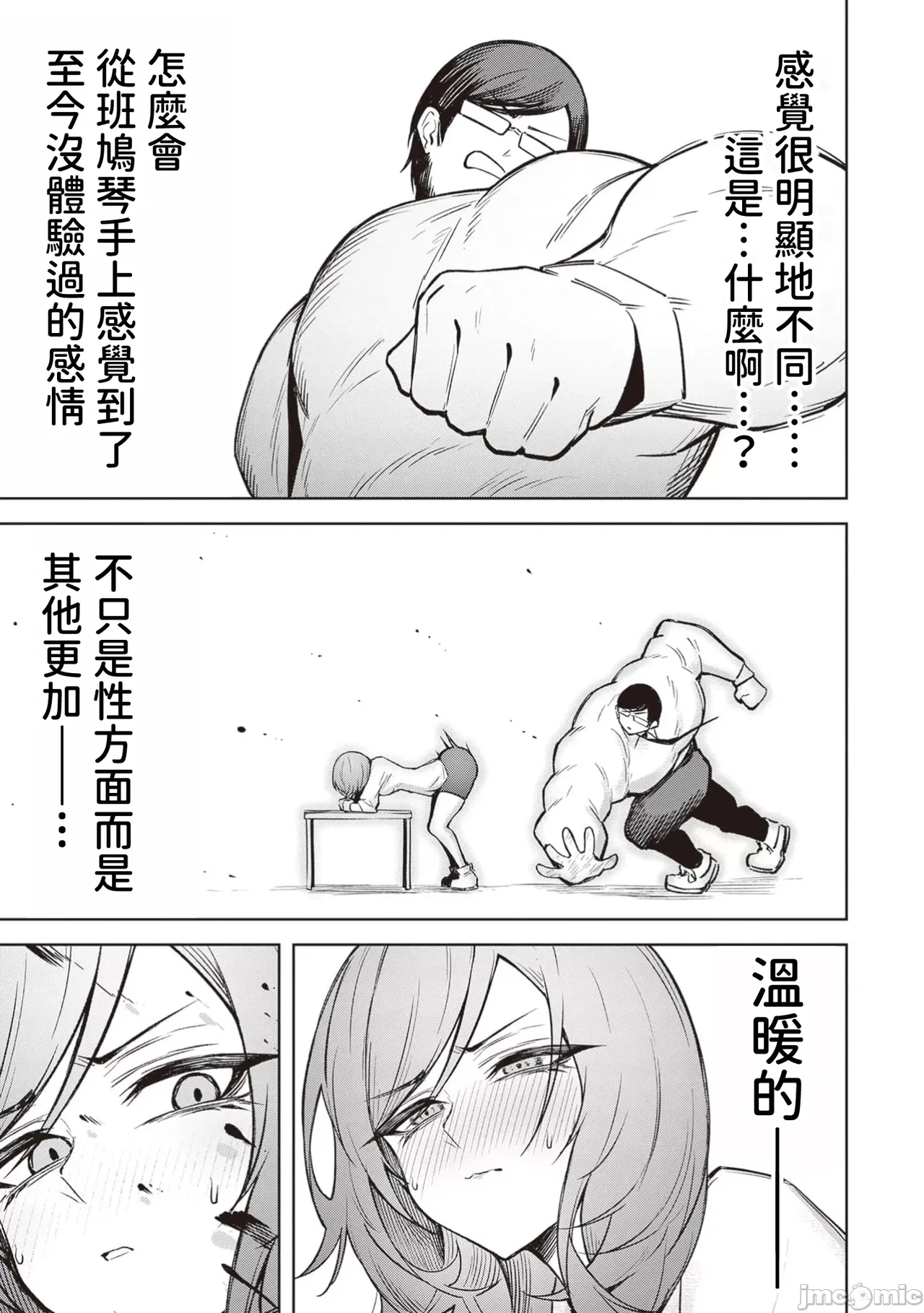 惡魔在天獄誘惑著我[銀河味めてお] 天獄で悪魔がボクを魅惑するCh1-CH26 [禁漫漢化組] page 457 - big breasts femdom hentai manga - read online free