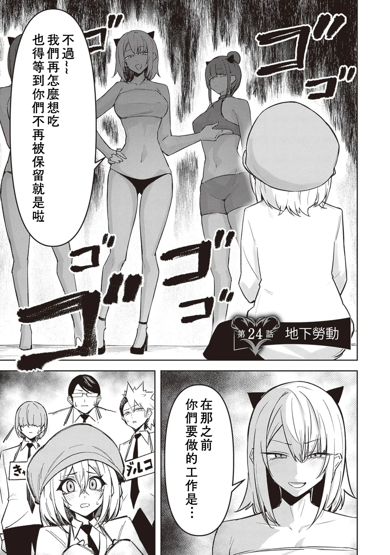 惡魔在天獄誘惑著我[銀河味めてお] 天獄で悪魔がボクを魅惑するCh1-CH26 [禁漫漢化組] page 535 - big breasts femdom hentai manga - read online free