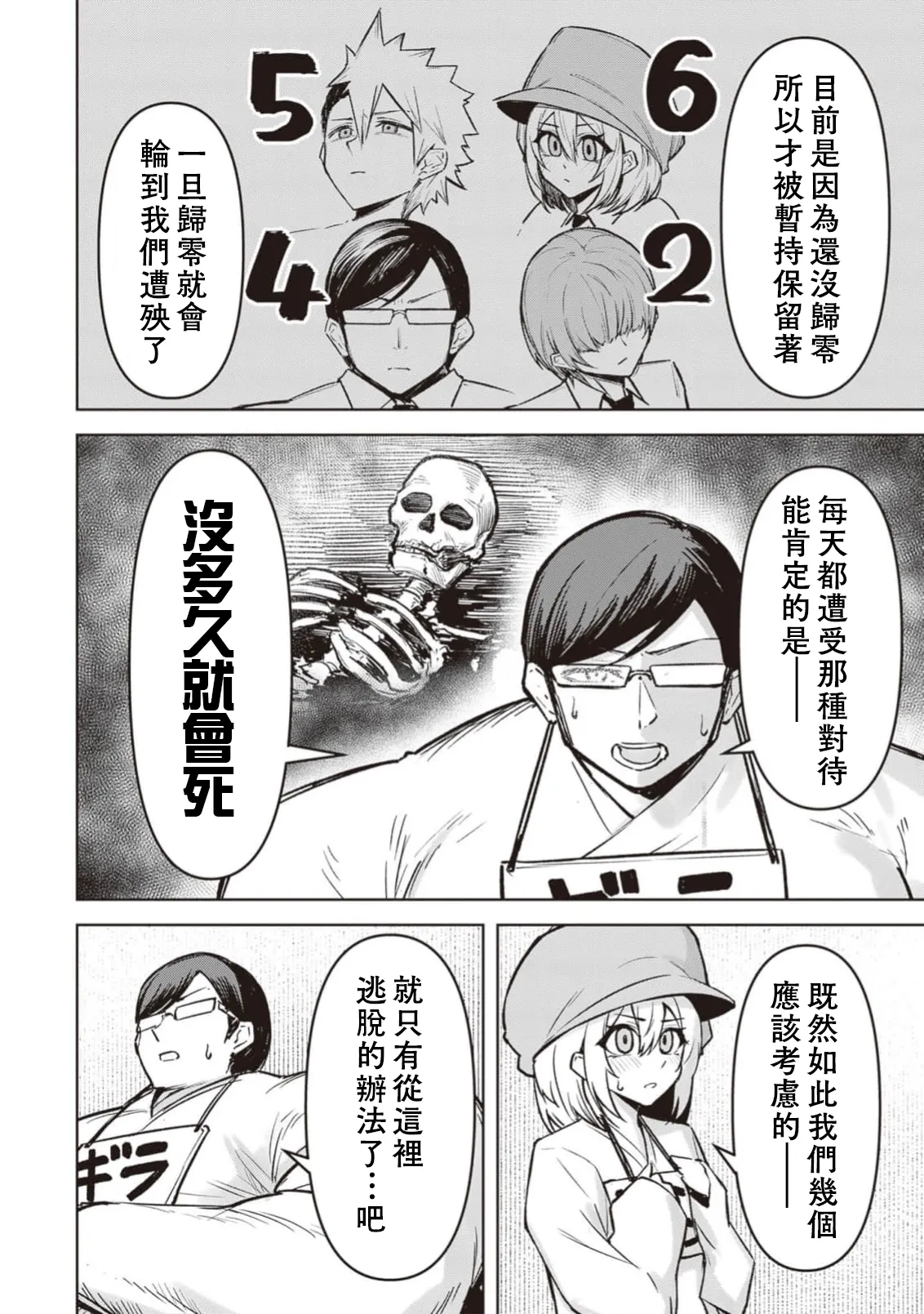 惡魔在天獄誘惑著我[銀河味めてお] 天獄で悪魔がボクを魅惑するCh1-CH26 [禁漫漢化組] page 568 - big breasts femdom hentai manga - read online free