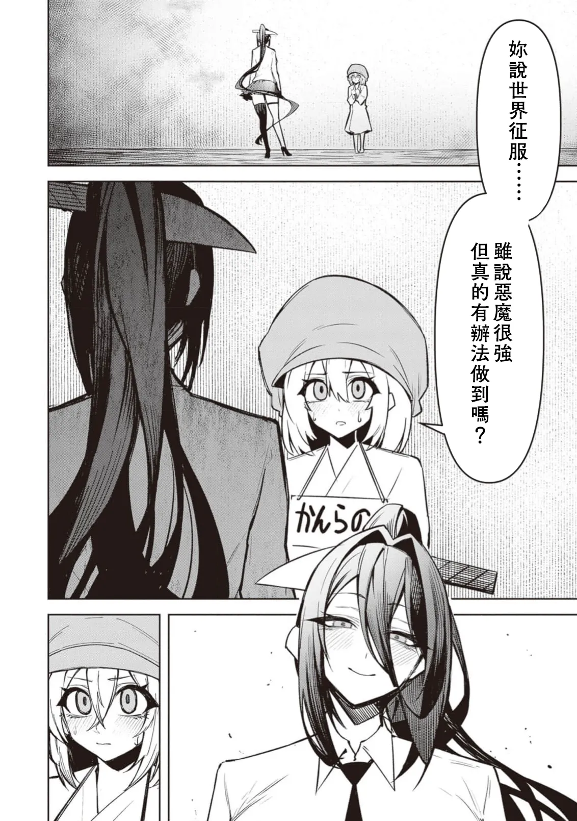 惡魔在天獄誘惑著我[銀河味めてお] 天獄で悪魔がボクを魅惑するCh1-CH26 [禁漫漢化組] page 608 - big breasts femdom hentai manga - read online free