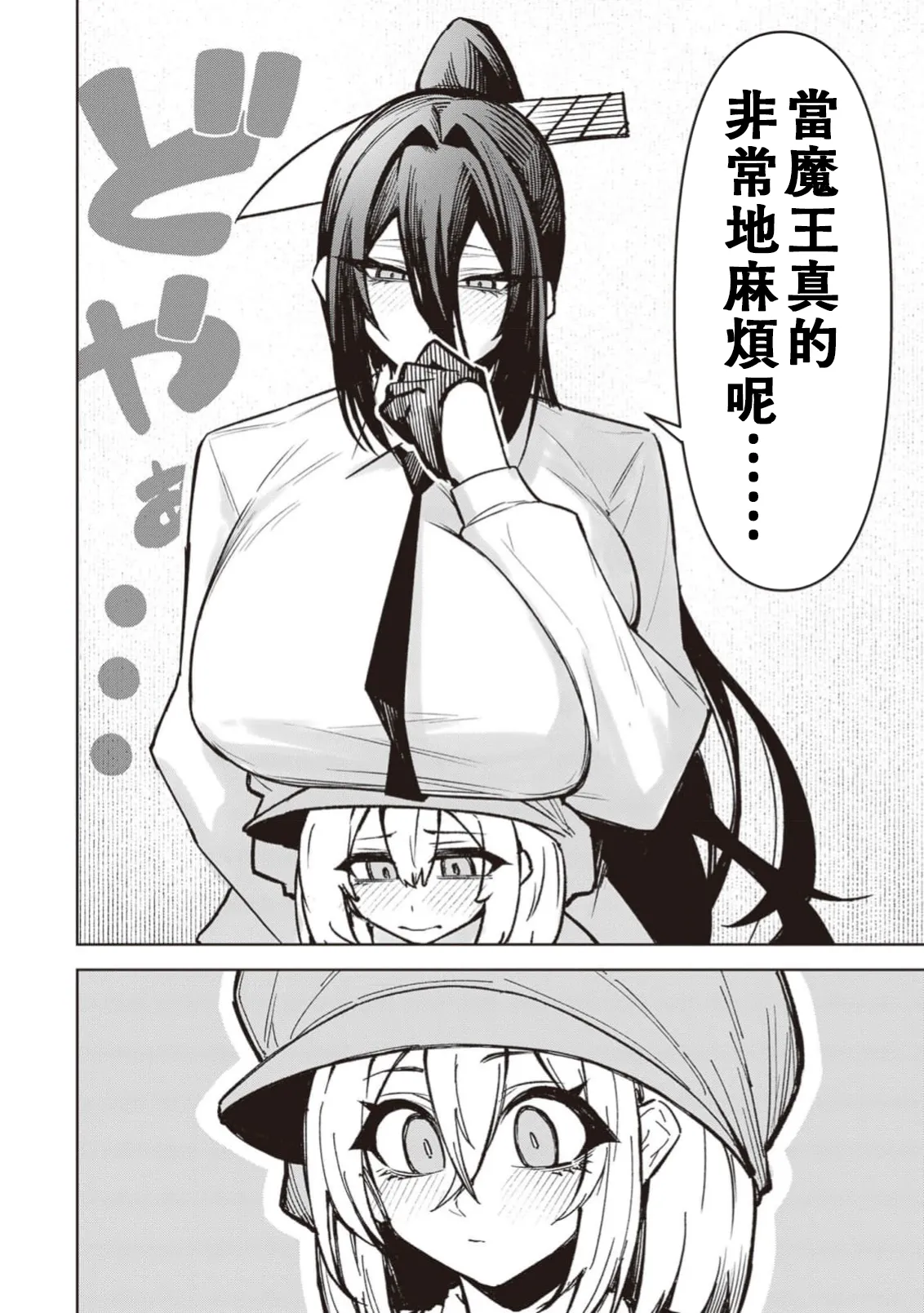 惡魔在天獄誘惑著我[銀河味めてお] 天獄で悪魔がボクを魅惑するCh1-CH26 [禁漫漢化組] page 616 - big breasts femdom hentai manga - read online free
