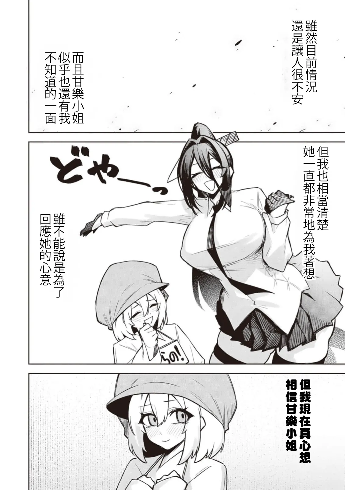 惡魔在天獄誘惑著我[銀河味めてお] 天獄で悪魔がボクを魅惑するCh1-CH26 [禁漫漢化組] page 622 - big breasts femdom hentai manga - read online free