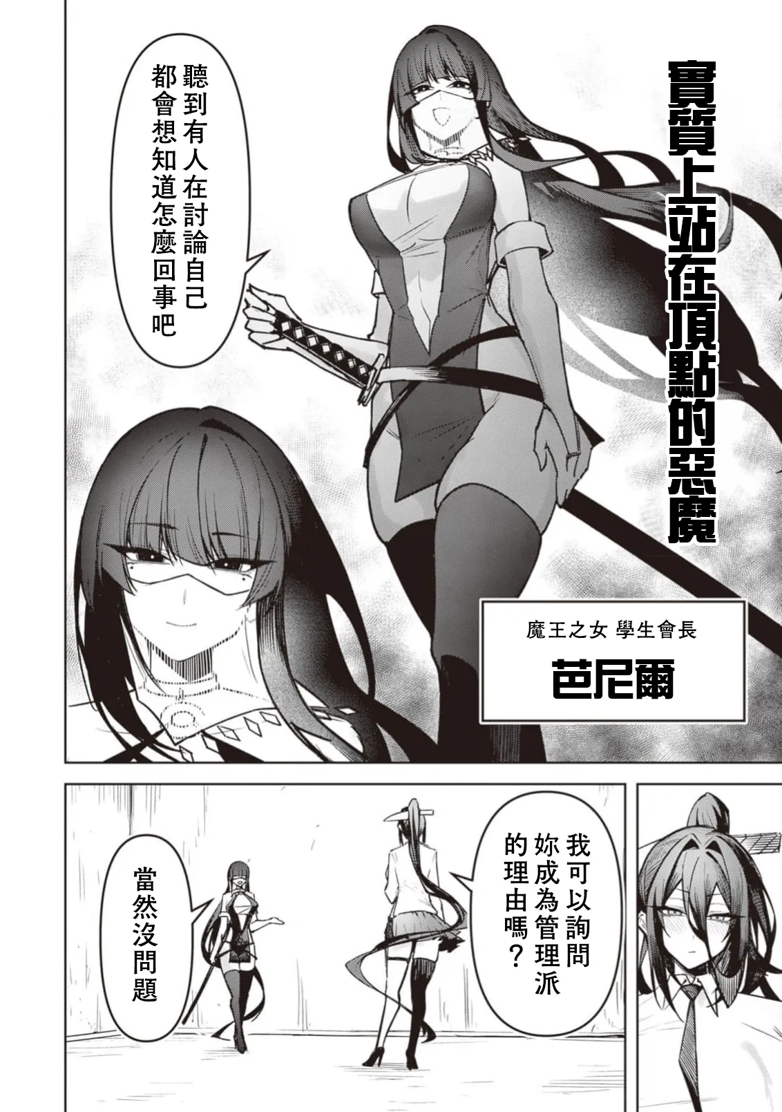 惡魔在天獄誘惑著我[銀河味めてお] 天獄で悪魔がボクを魅惑するCh1-CH26 [禁漫漢化組] page 628 - big breasts femdom hentai manga - read online free