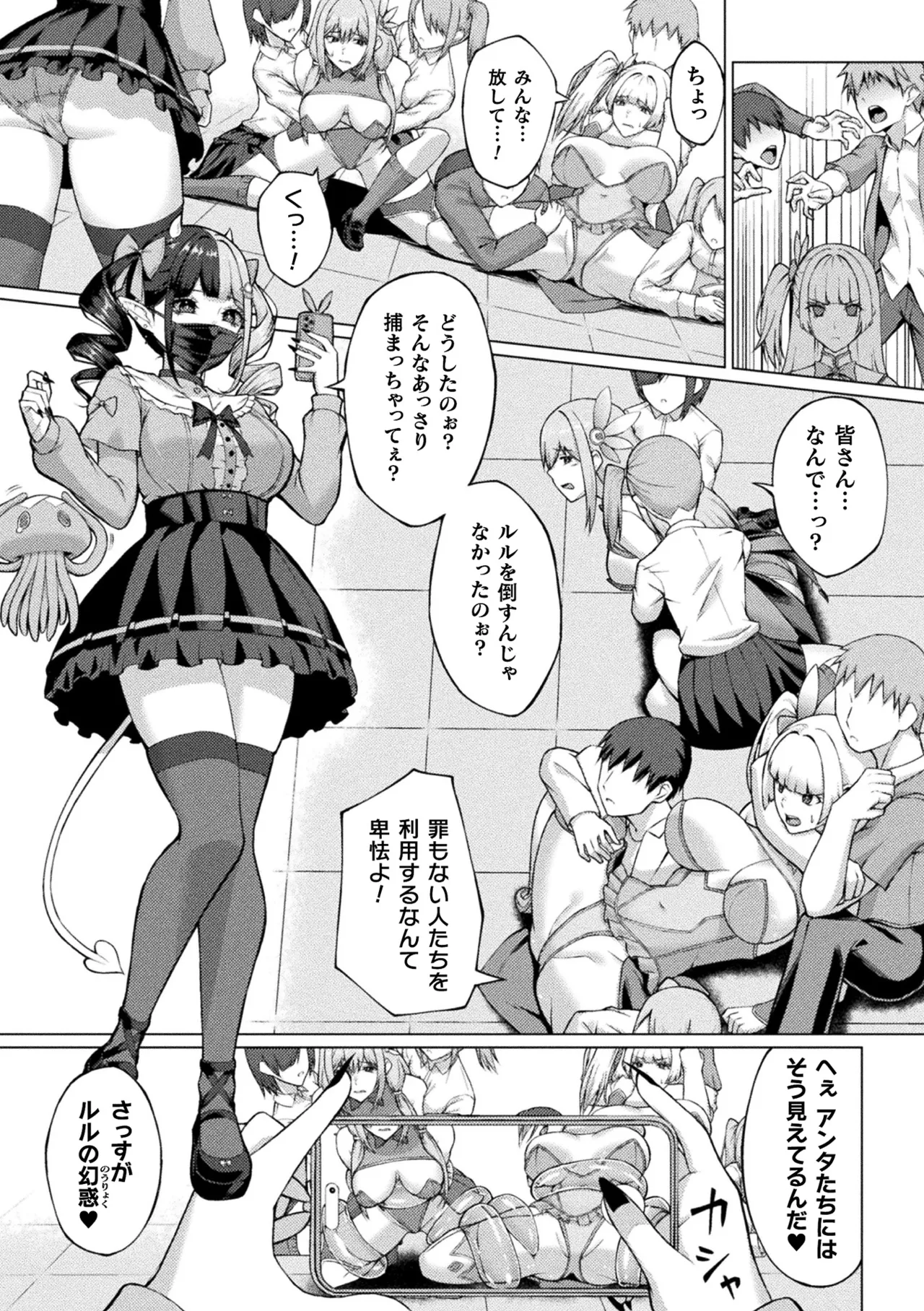 2D Comic Magazine: Personality Excretion - The Righteous Maidens Who Became Meat Puppets Without Will Vol.2 page 27 - futanari slime hentai manga - read online free
