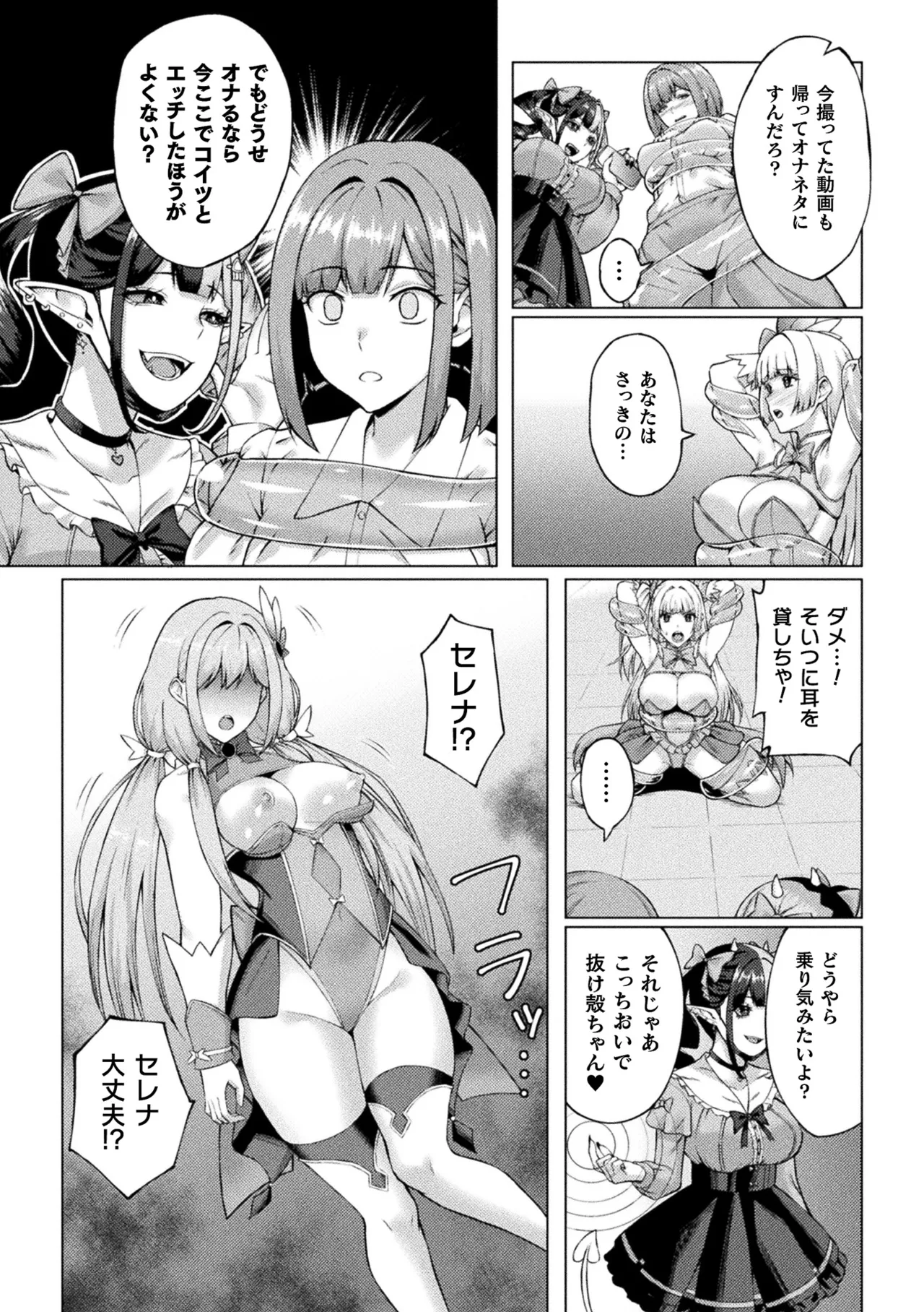 2D Comic Magazine: Personality Excretion - The Righteous Maidens Who Became Meat Puppets Without Will Vol.2 page 37 - gloves x-ray hentai manga - read online free