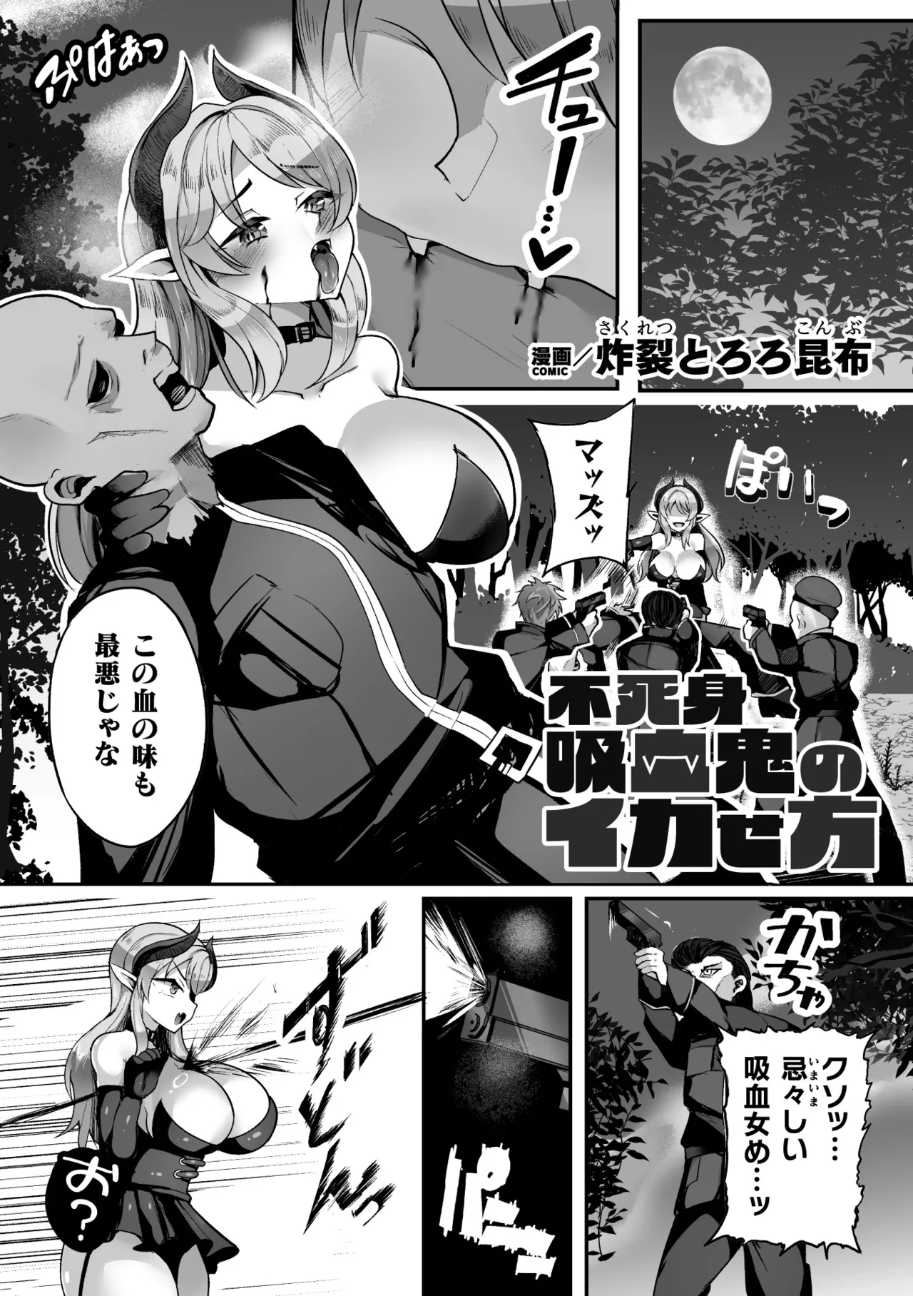 2D Comic Magazine: Personality Excretion - The Righteous Maidens Who Became Meat Puppets Without Will Vol.2 page 69 - gloves x-ray hentai manga - read online free