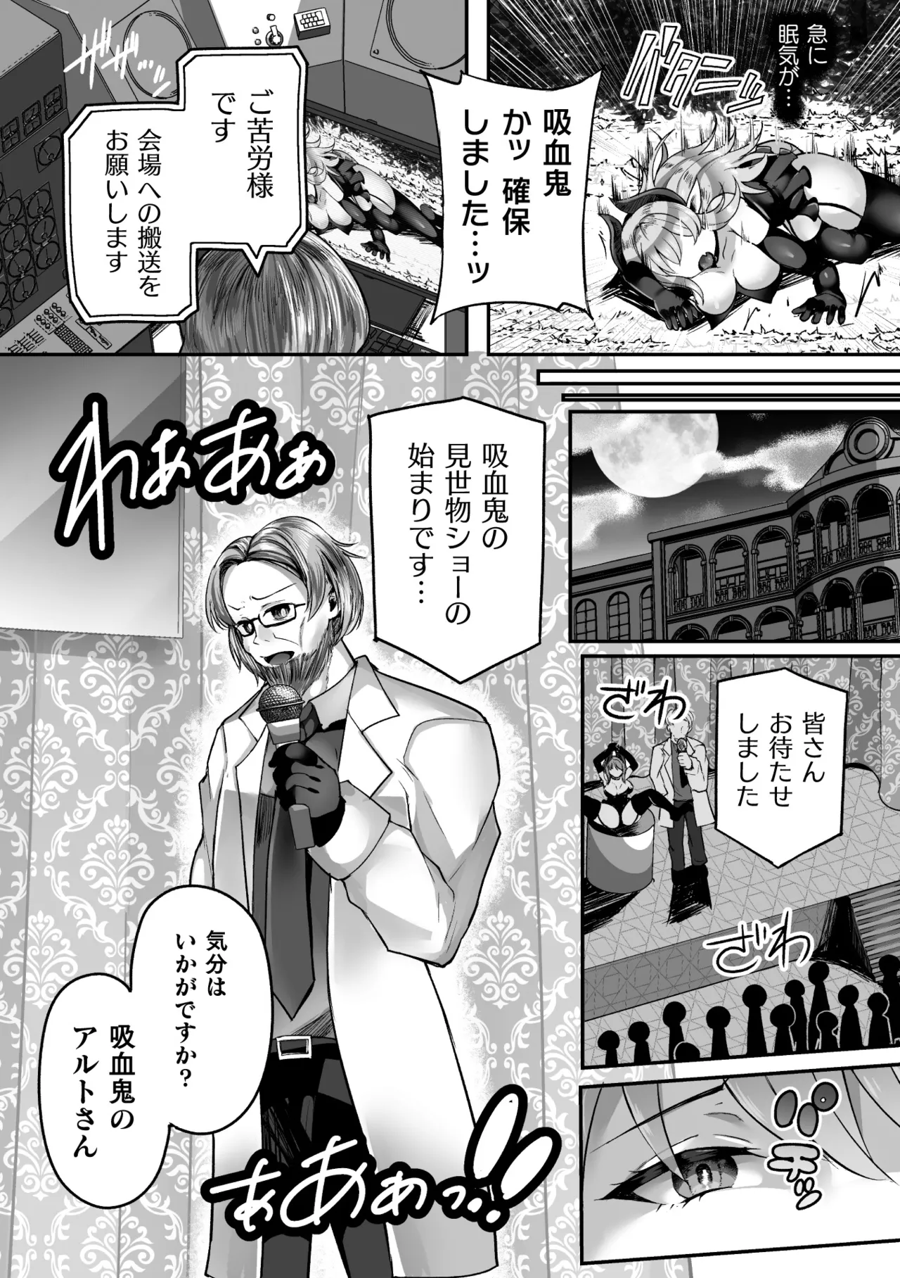 2D Comic Magazine: Personality Excretion - The Righteous Maidens Who Became Meat Puppets Without Will Vol.2 page 71 - gloves x-ray hentai manga - read online free