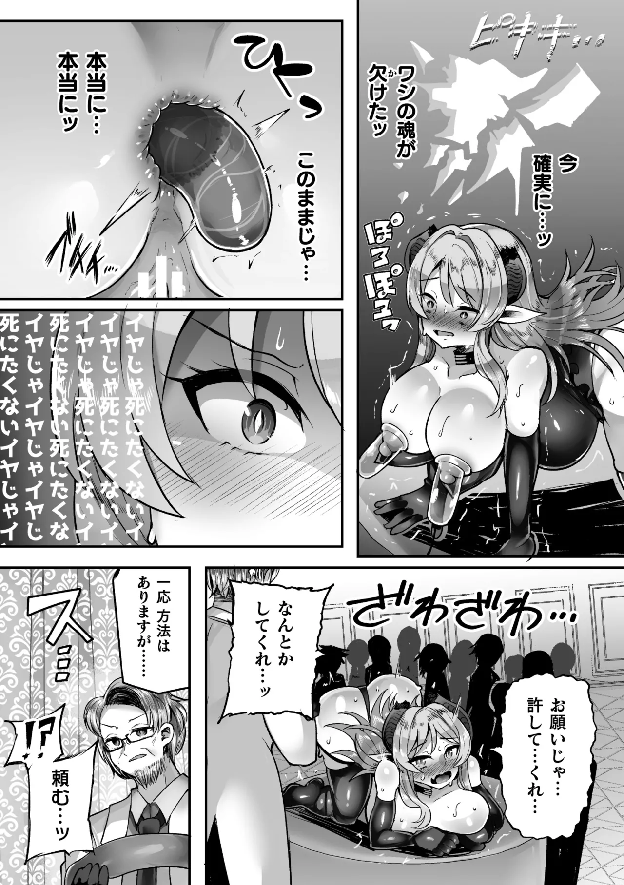 2D Comic Magazine: Personality Excretion - The Righteous Maidens Who Became Meat Puppets Without Will Vol.2 page 83 - gloves x-ray hentai manga - read online free