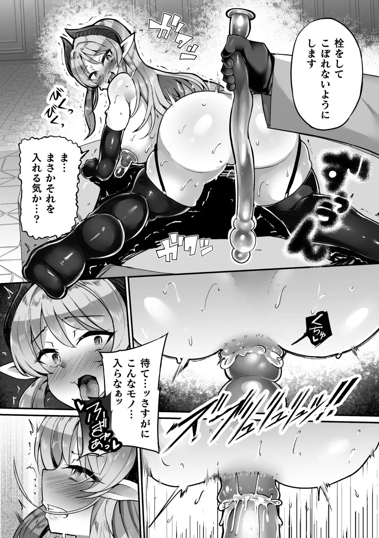 2D Comic Magazine: Personality Excretion - The Righteous Maidens Who Became Meat Puppets Without Will Vol.2 page 84 - gloves x-ray hentai manga - read online free