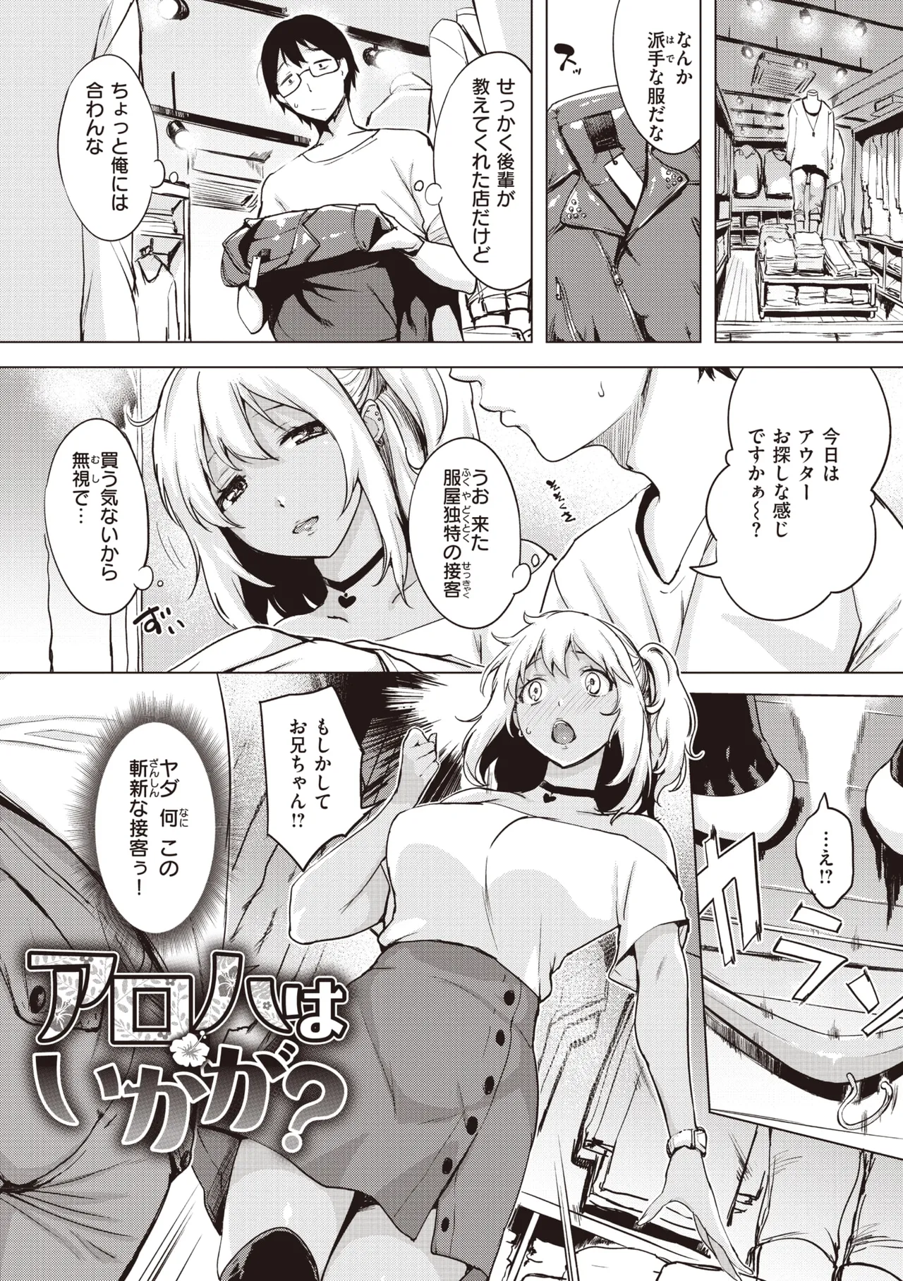 Tsumi Tsukuri na H - The more immoral sex, the more intensely it burns. page 135 - nakadashi paizuri hentai manga - read online free