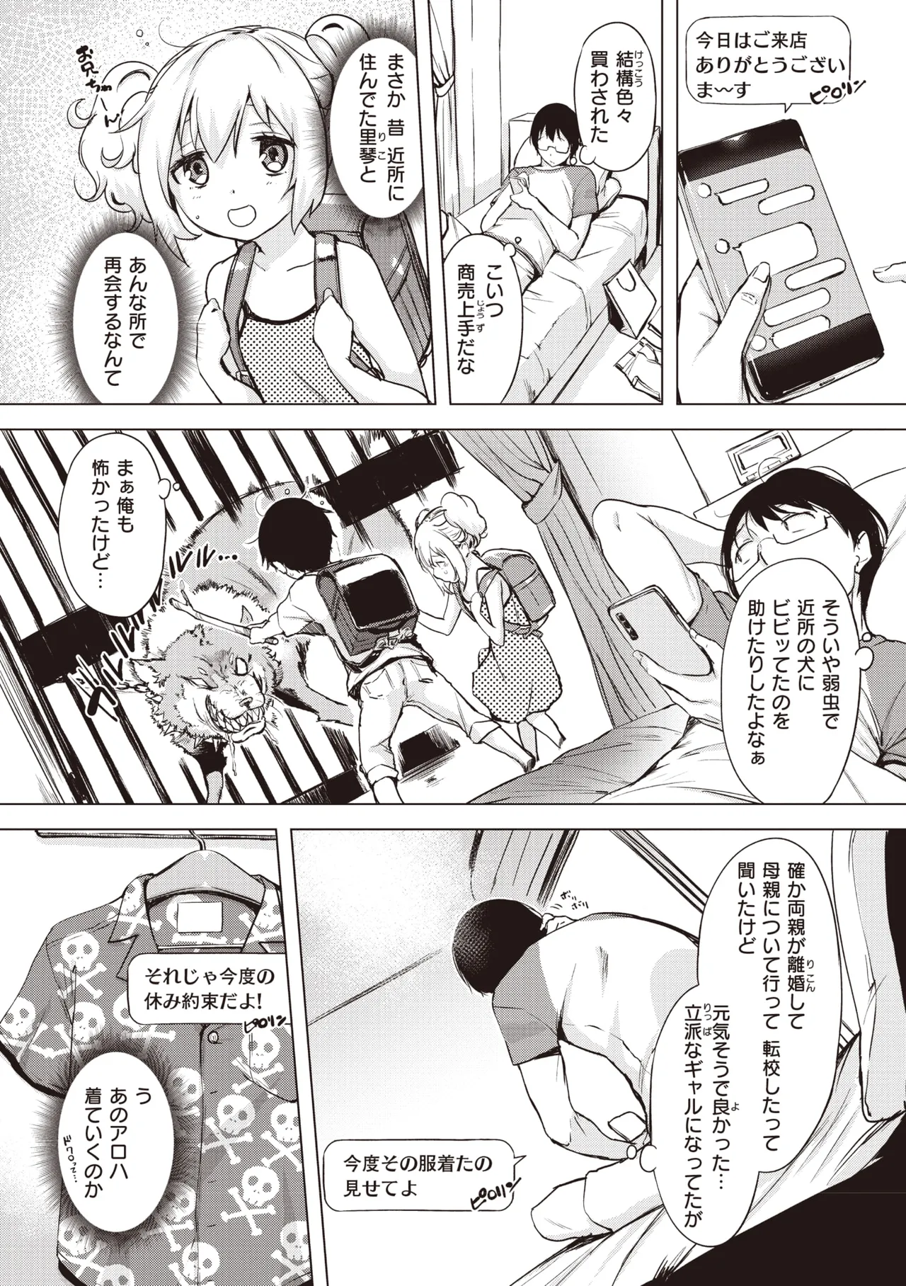 Tsumi Tsukuri na H - The more immoral sex, the more intensely it burns. page 137 - nakadashi paizuri hentai manga - read online free