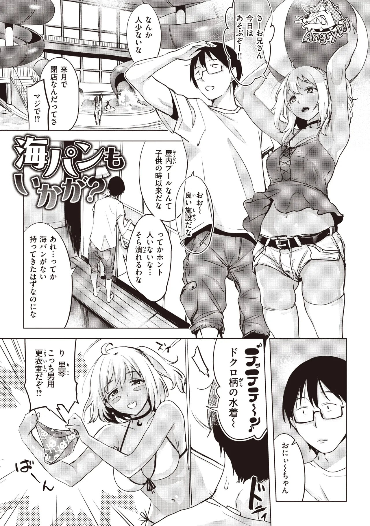 Tsumi Tsukuri na H - The more immoral sex, the more intensely it burns. page 157 - nakadashi paizuri hentai manga - read online free