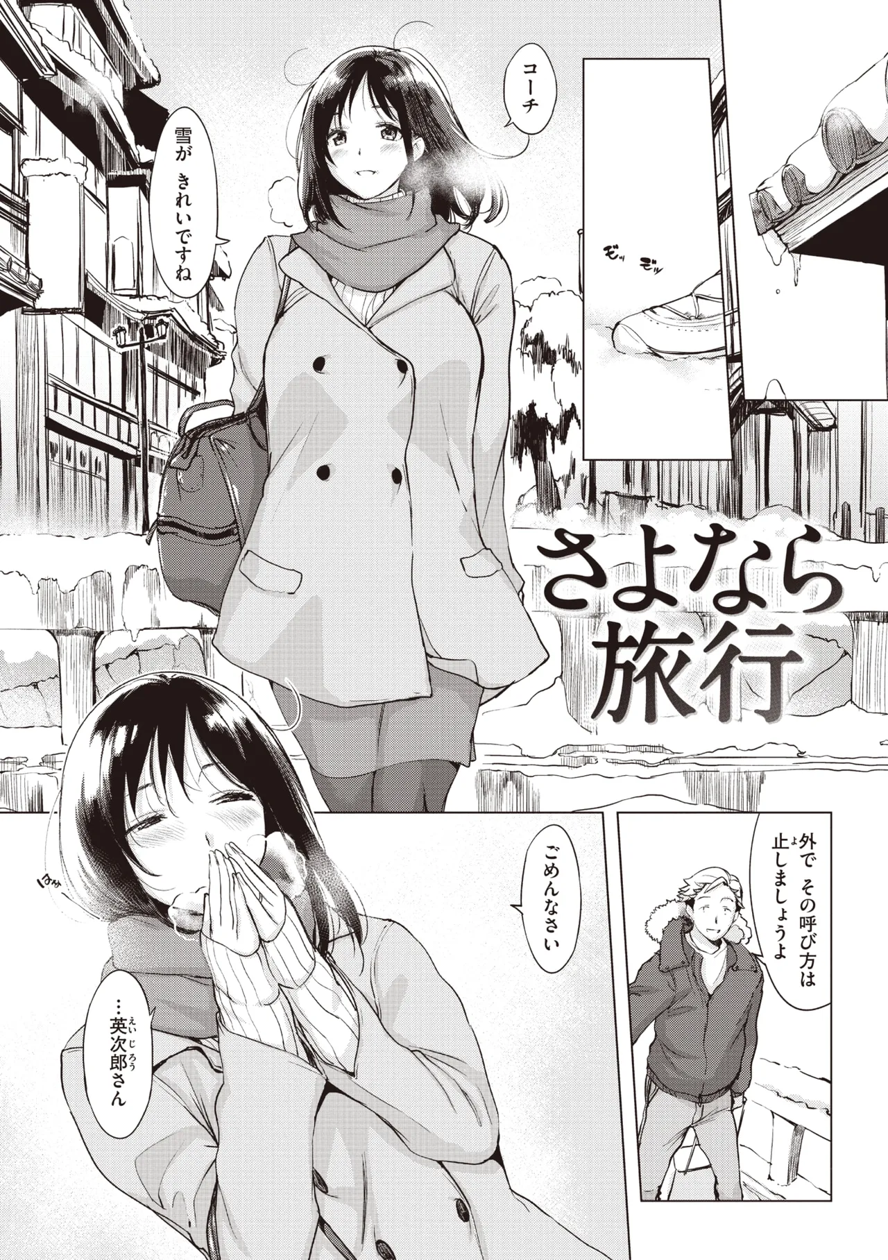 Tsumi Tsukuri na H - The more immoral sex, the more intensely it burns. page 47 - milf kissing hentai manga - read online free