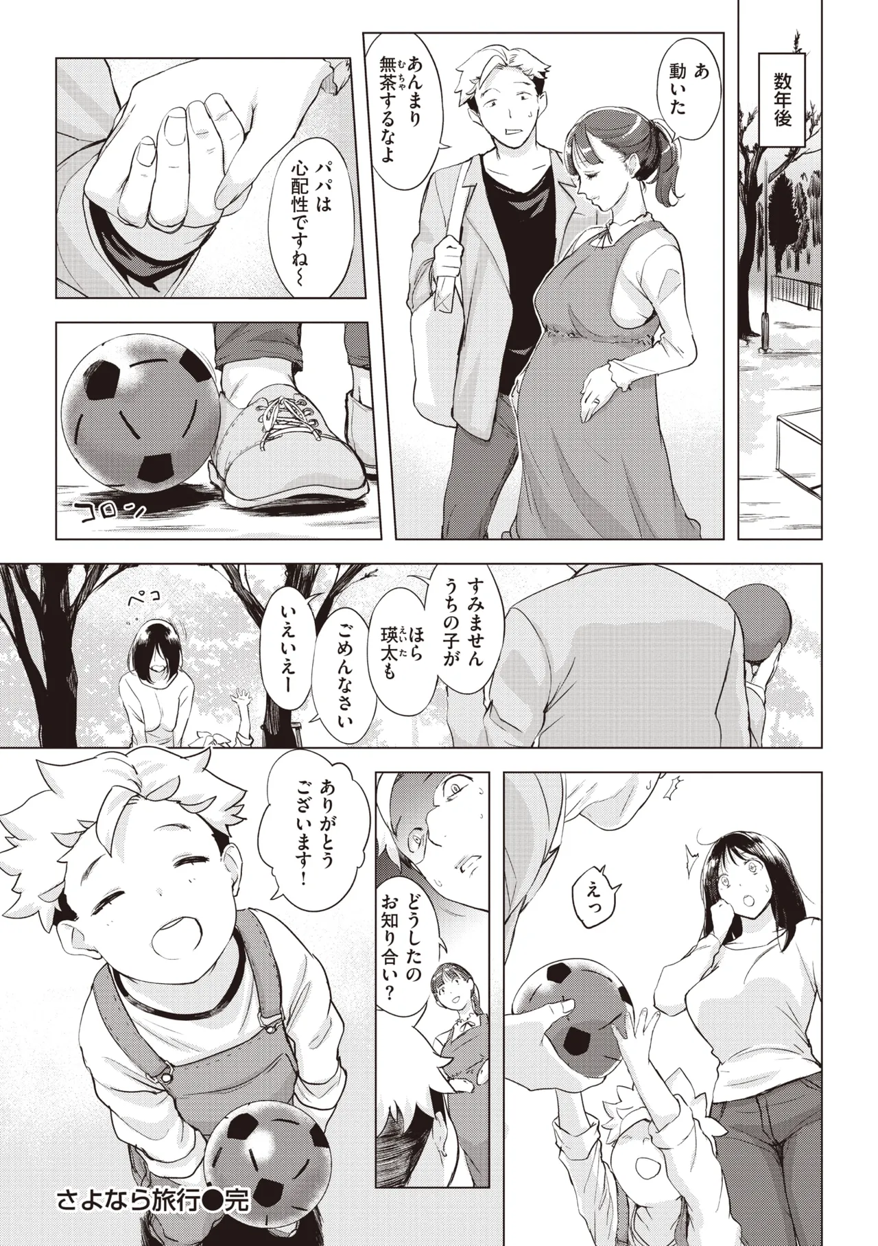 Tsumi Tsukuri na H - The more immoral sex, the more intensely it burns. page 68 - milf kissing hentai manga - read online free