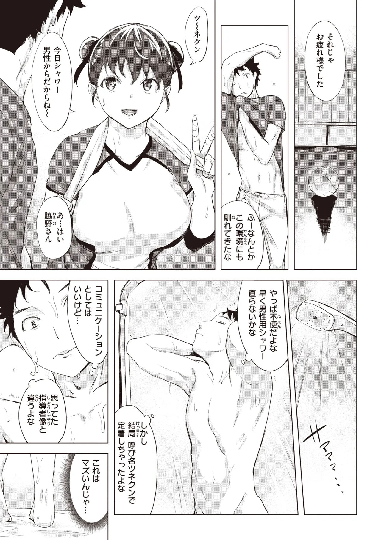 Tsumi Tsukuri na H - The more immoral sex, the more intensely it burns. page 73 - milf kissing hentai manga - read online free