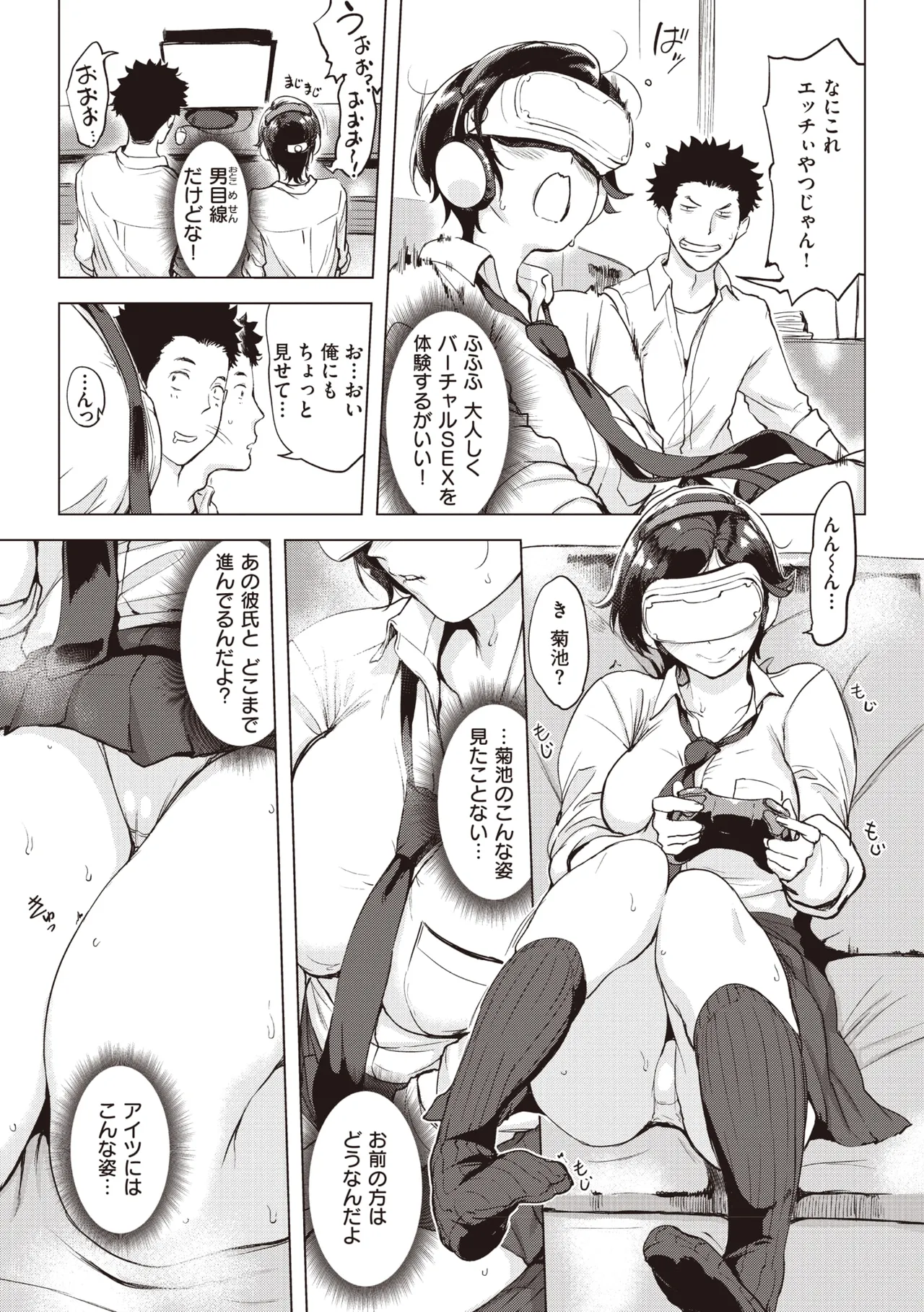 Tsumi Tsukuri na H - The more immoral sex, the more intensely it burns. page 9 - nakadashi paizuri hentai manga - read online free