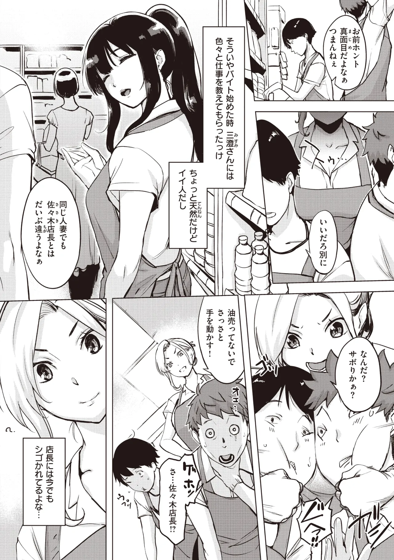 Tsumi Tsukuri na H - The more immoral sex, the more intensely it burns. page 92 - milf kissing hentai manga - read online free