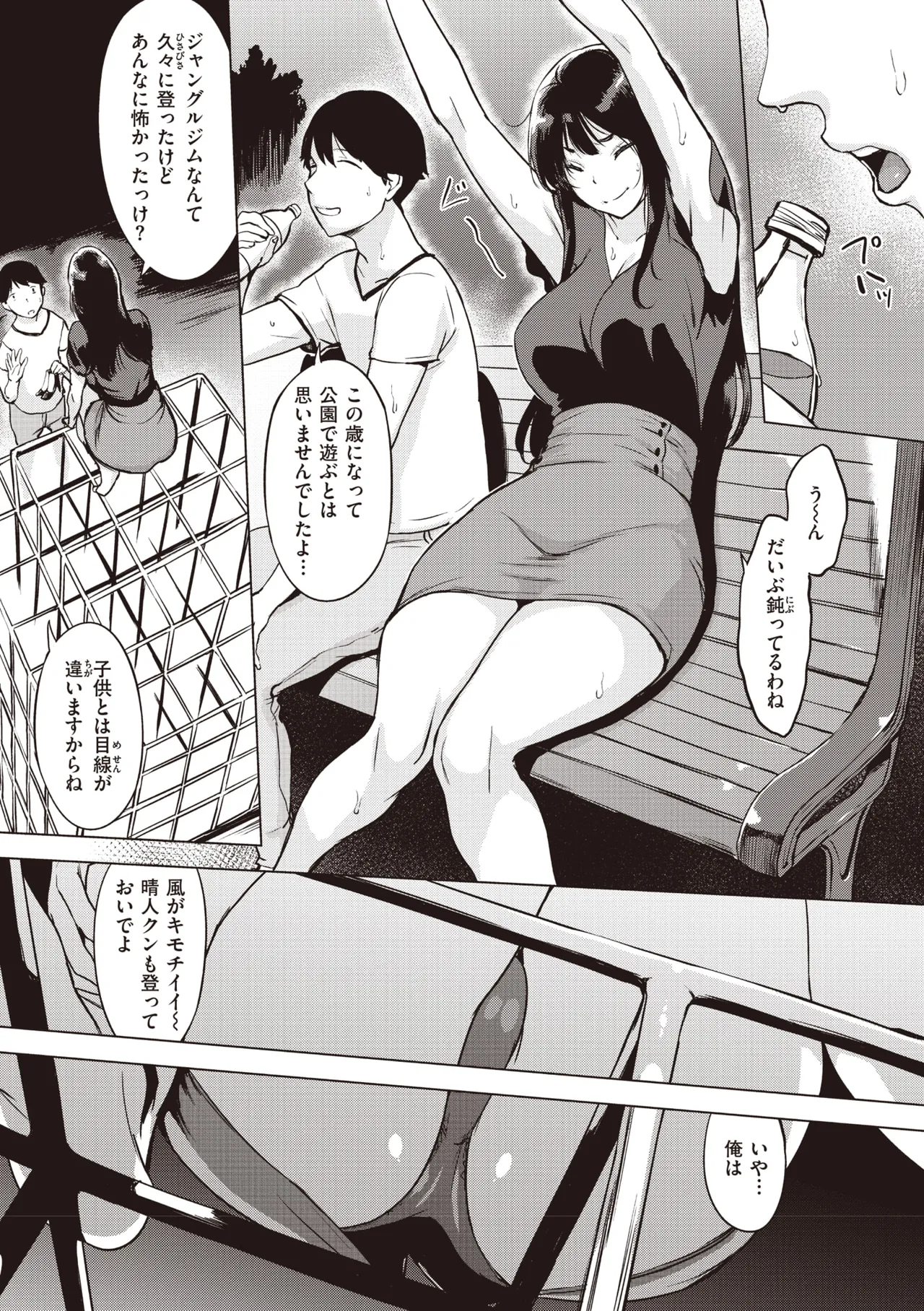 Tsumi Tsukuri na H - The more immoral sex, the more intensely it burns. page 95 - milf kissing hentai manga - read online free