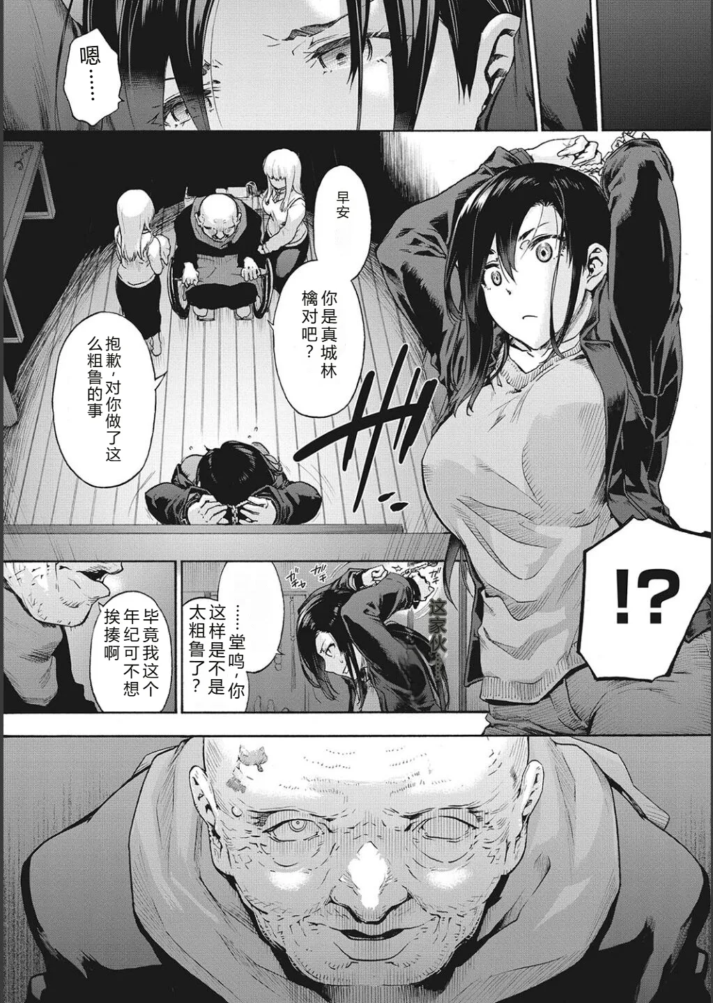 Harem Cult side CULT | 后宫邪教：邪教篇 page 105 - nakadashi blindfold hentai manga - read online free