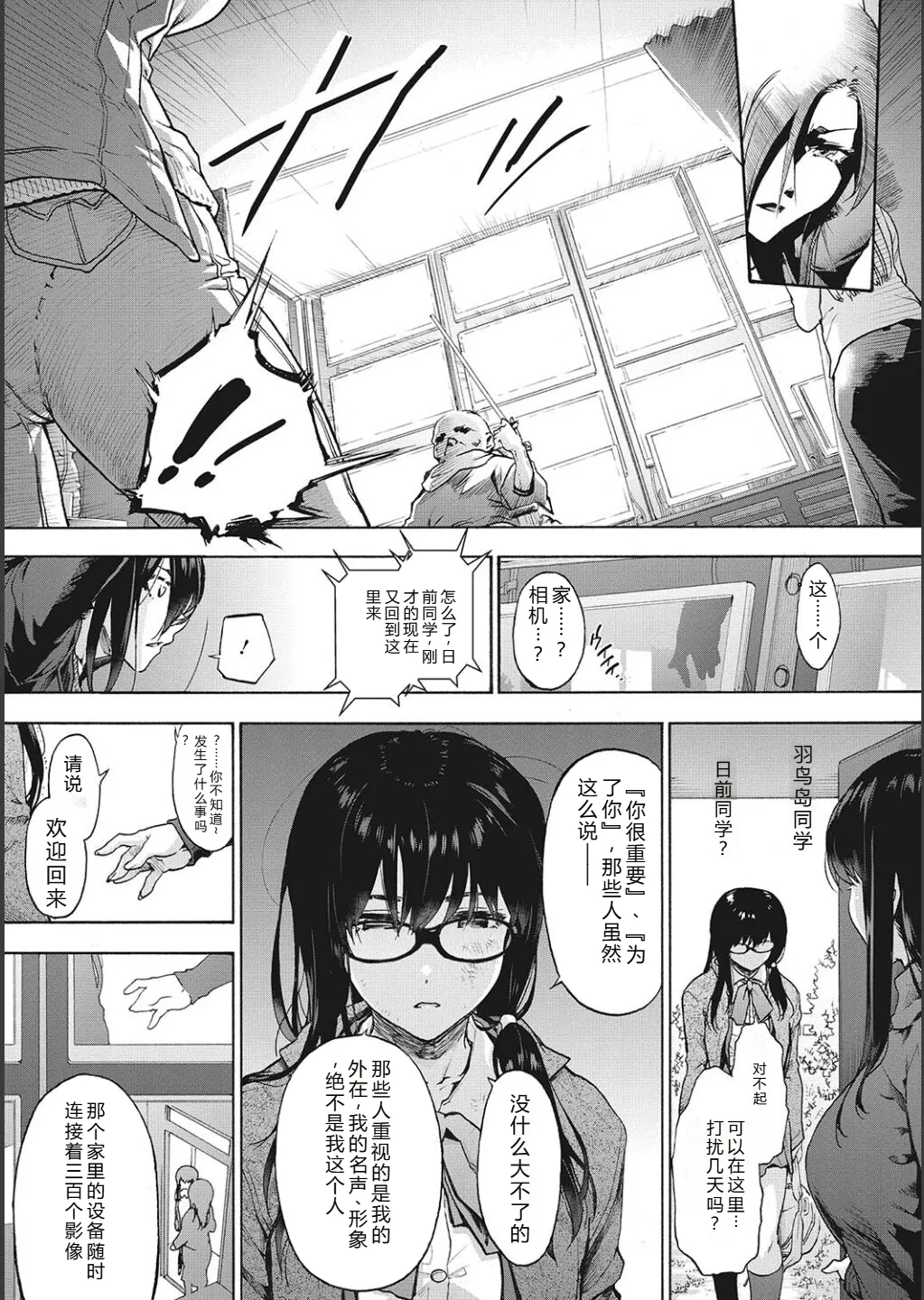 Harem Cult side CULT | 后宫邪教：邪教篇 page 110 - piercing group hentai manga - read online free