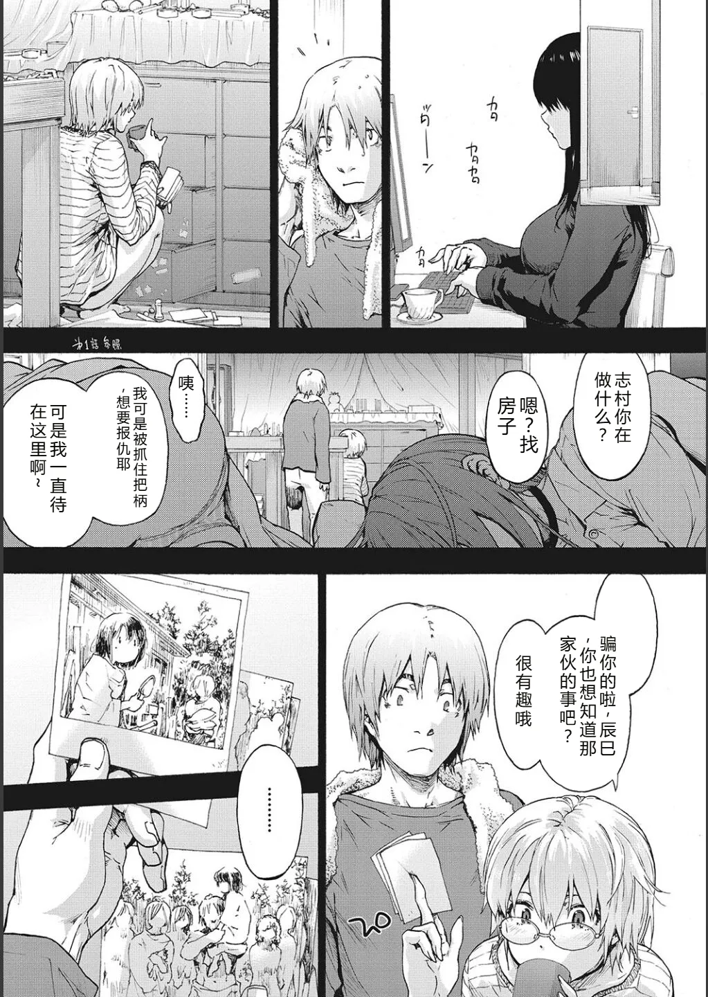 Harem Cult side CULT | 后宫邪教：邪教篇 page 156 - piercing group hentai manga - read online free