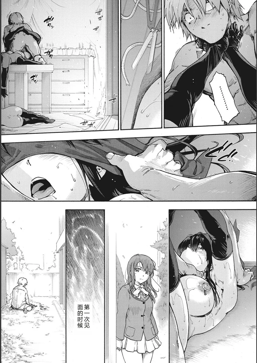 Harem Cult side CULT | 后宫邪教：邪教篇 page 202 - nakadashi blindfold hentai manga - read online free