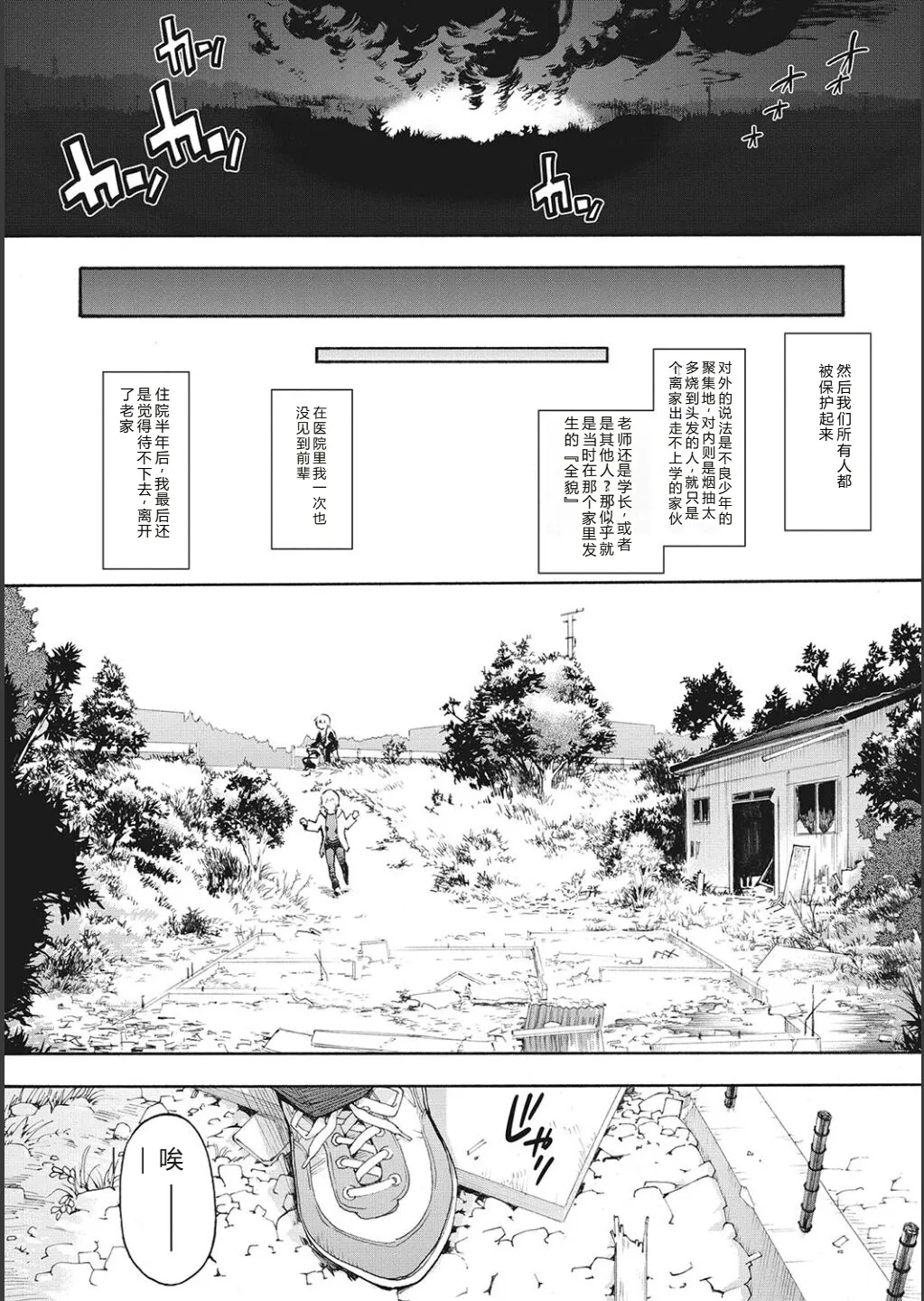 Harem Cult side CULT | 后宫邪教：邪教篇 page 205 - piercing group hentai manga - read online free