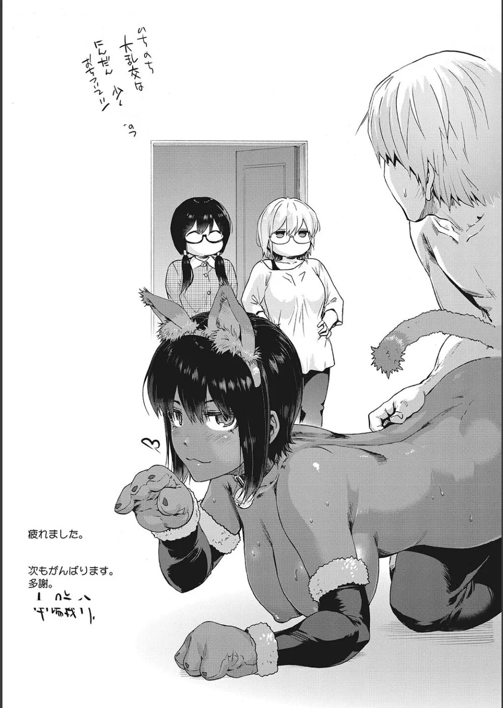 Harem Cult side CULT | 后宫邪教：邪教篇 page 210 - nakadashi blindfold hentai manga - read online free