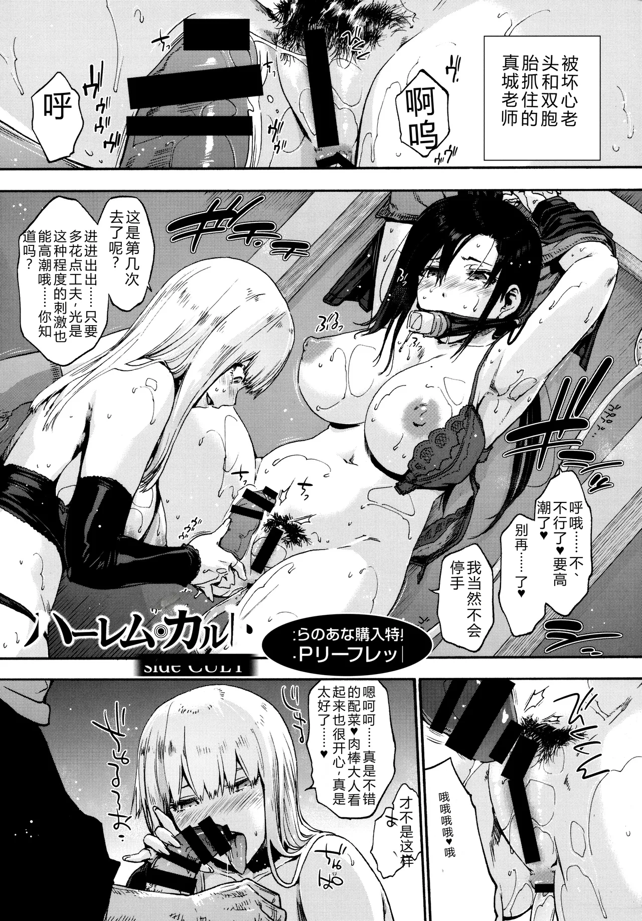 Harem Cult side CULT | 后宫邪教：邪教篇 page 214 - piercing group hentai manga - read online free
