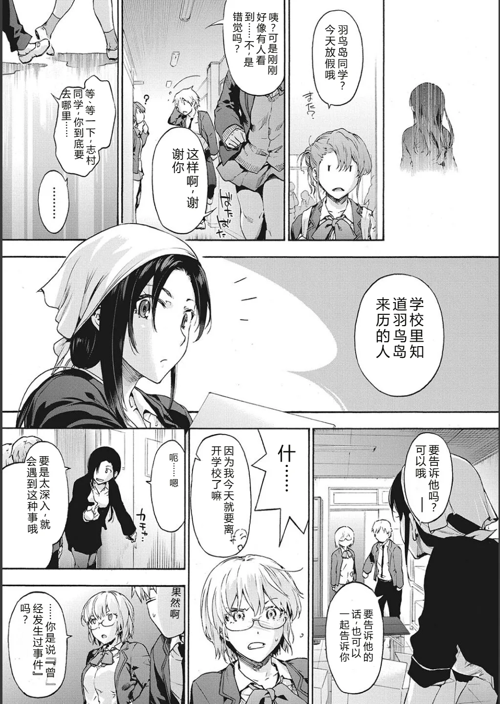 Harem Cult side CULT | 后宫邪教：邪教篇 page 40 - nakadashi blindfold hentai manga - read online free