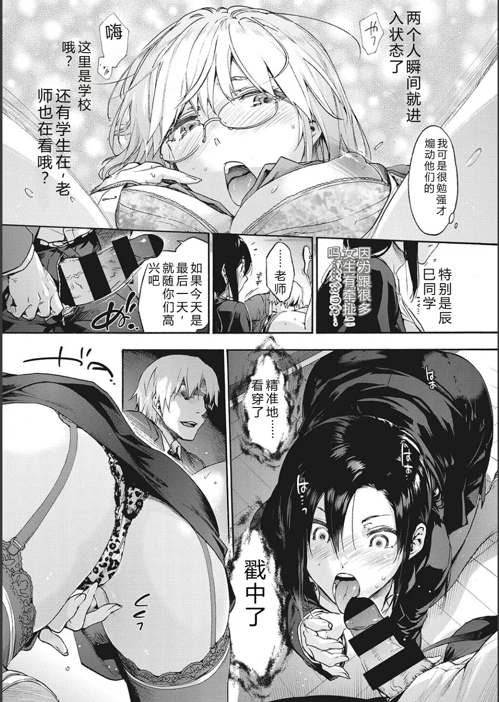 Harem Cult side CULT | 后宫邪教：邪教篇 page 44 - piercing group hentai manga - read online free
