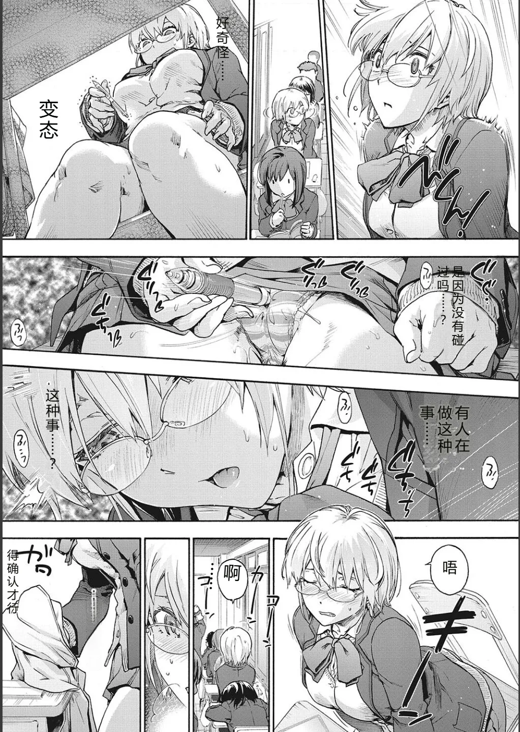 Harem Cult side CULT | 后宫邪教：邪教篇 page 66 - piercing group hentai manga - read online free