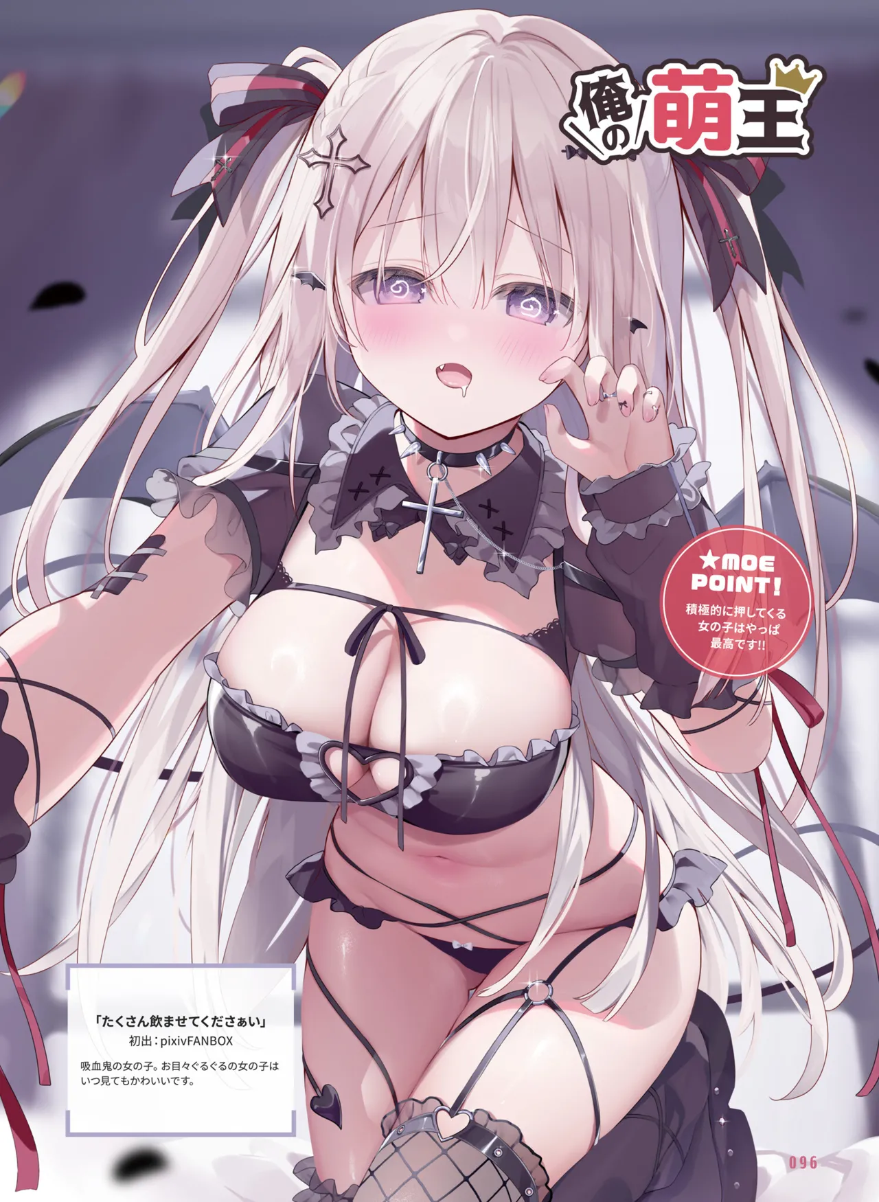 Dengeki Moeoh 2025-08 page 104 - swimsuit anthology hentai manga - read online free