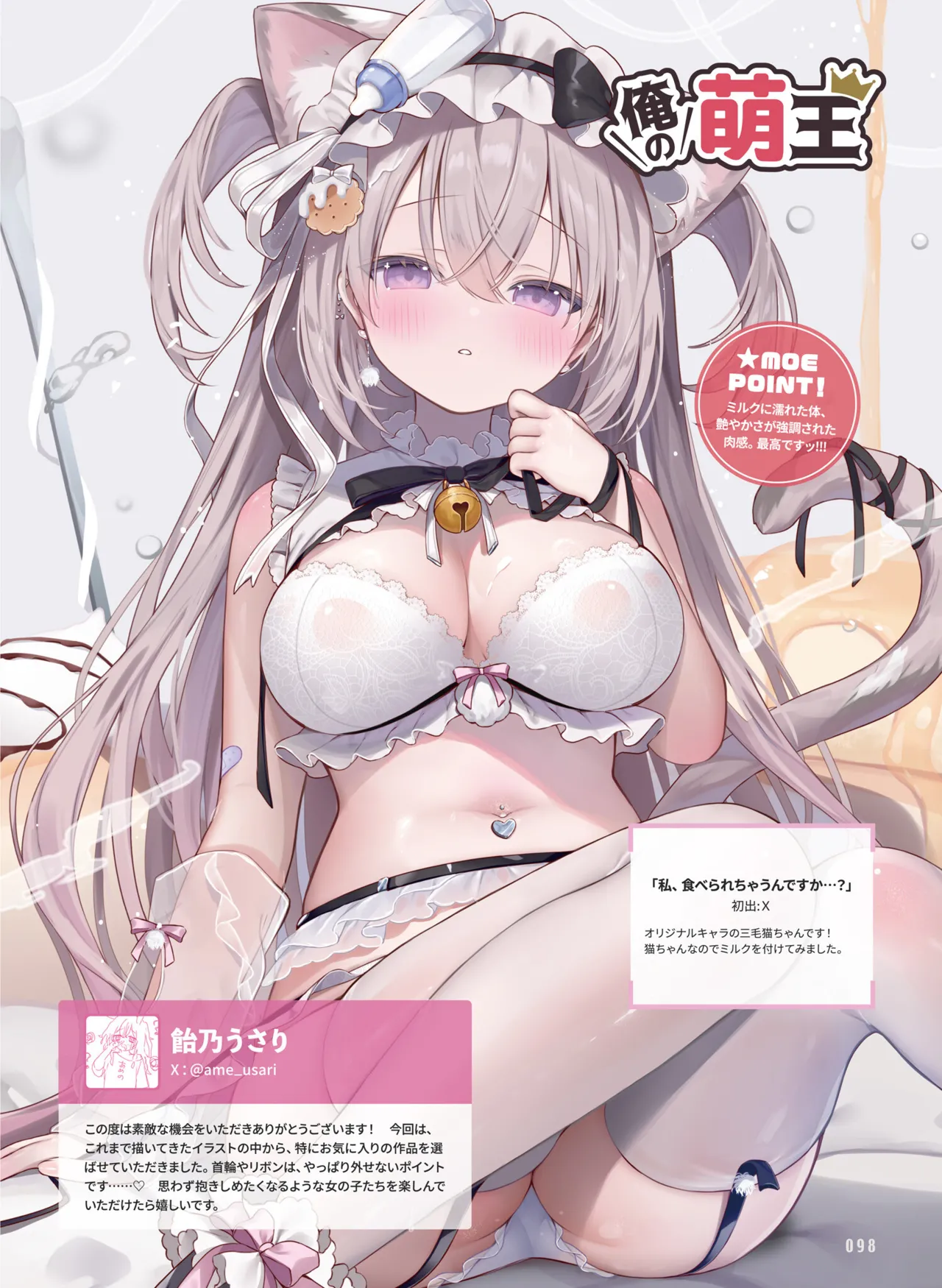 Dengeki Moeoh 2025-08 page 106 - swimsuit anthology hentai manga - read online free
