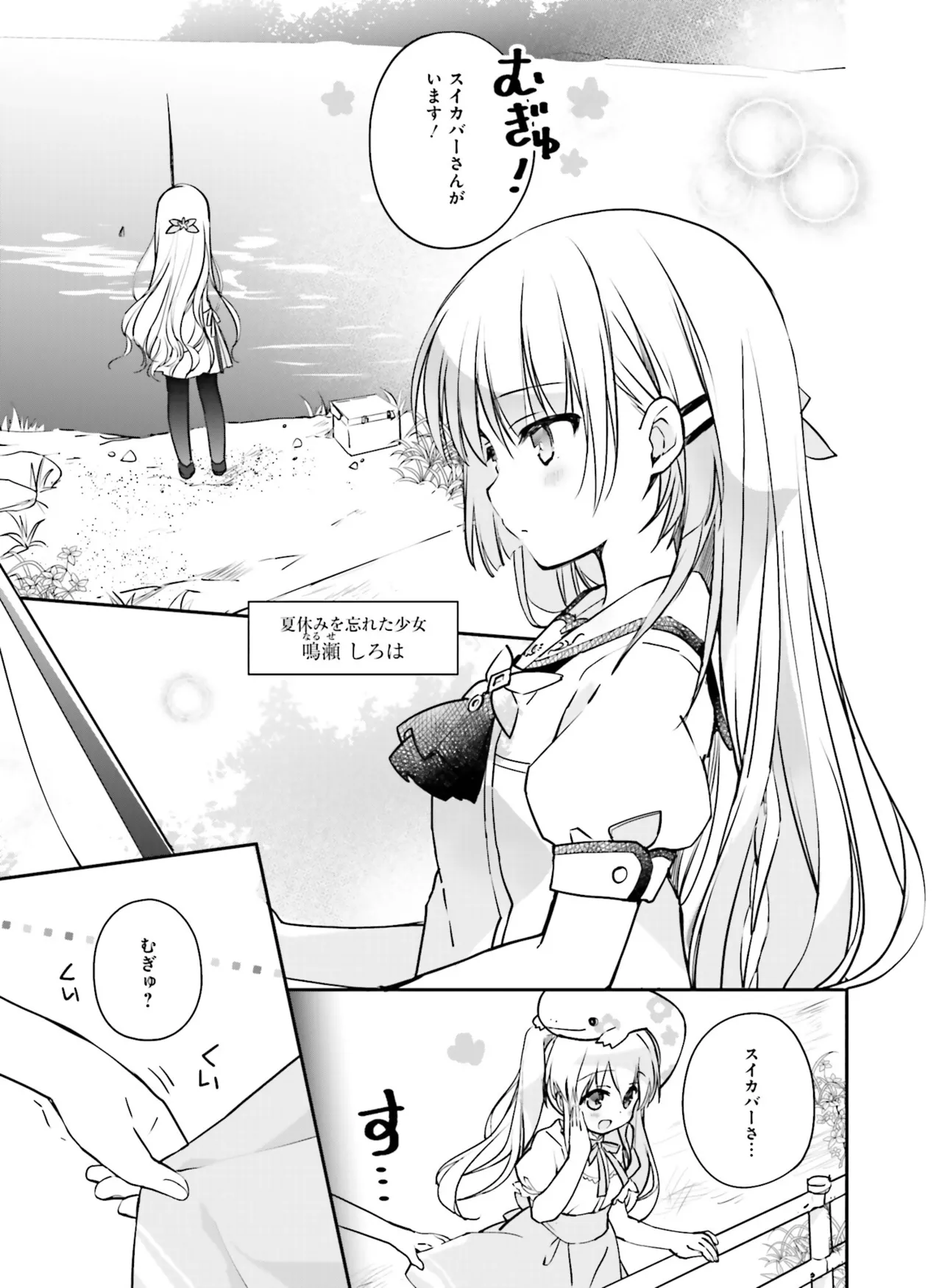Dengeki Moeoh 2025-08 - Page 125