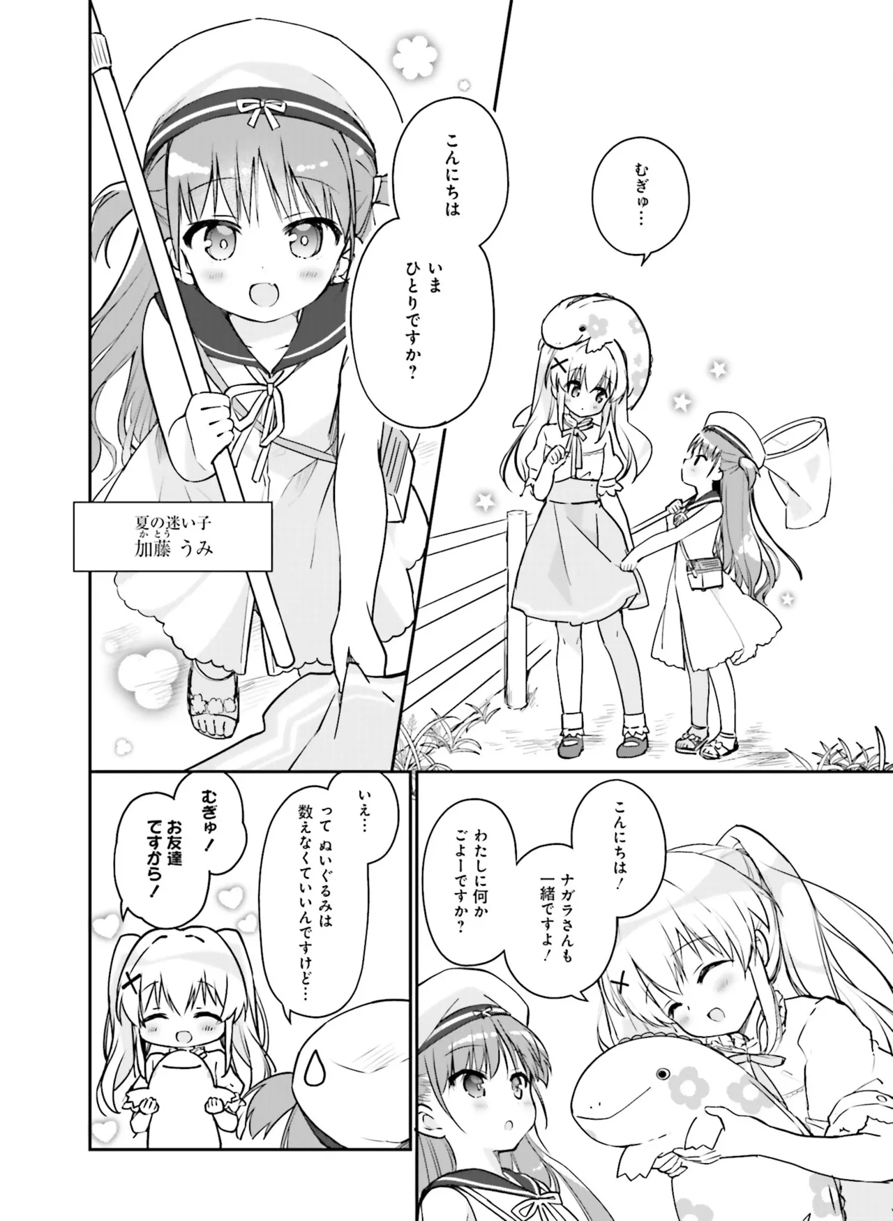 Dengeki Moeoh 2025-08 page 126 - swimsuit anthology hentai manga - read online free