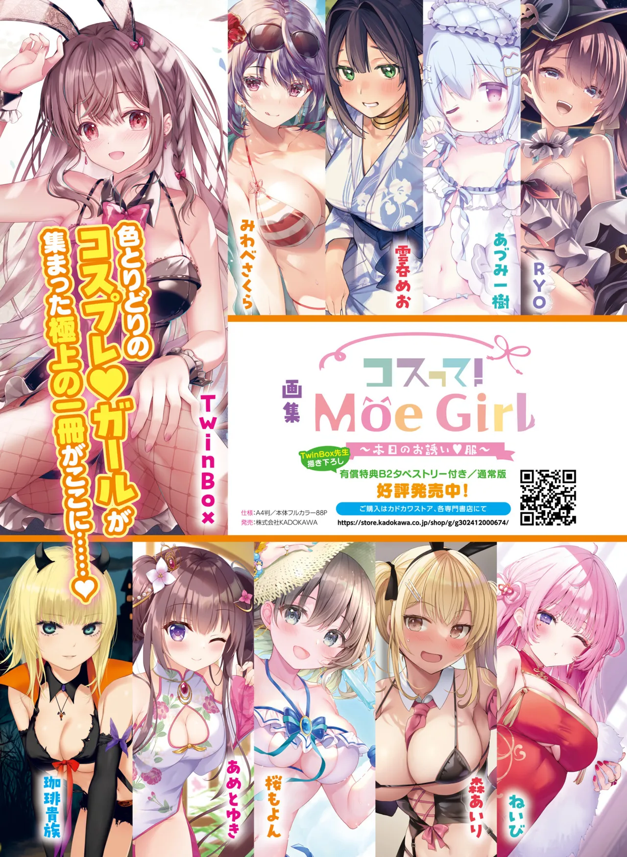 Dengeki Moeoh 2025-08 page 13 - swimsuit anthology hentai manga - read online free