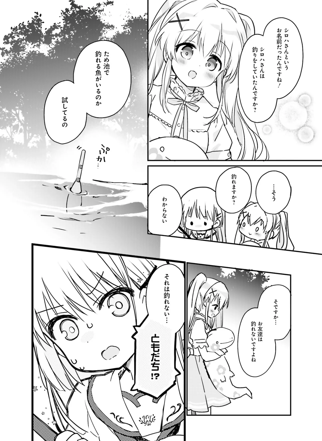 Dengeki Moeoh 2025-08 - Page 130