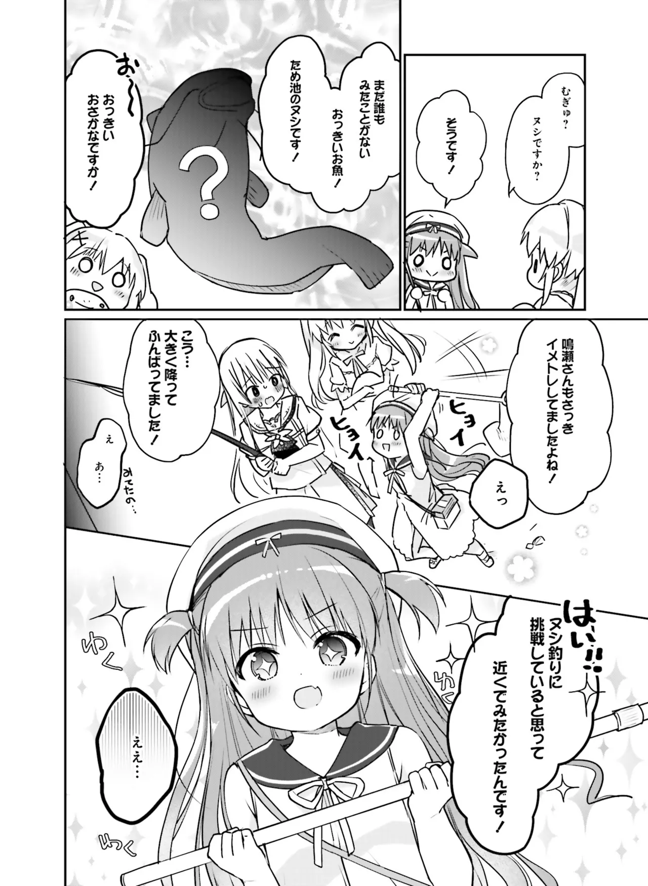 Dengeki Moeoh 2025-08 - Page 132
