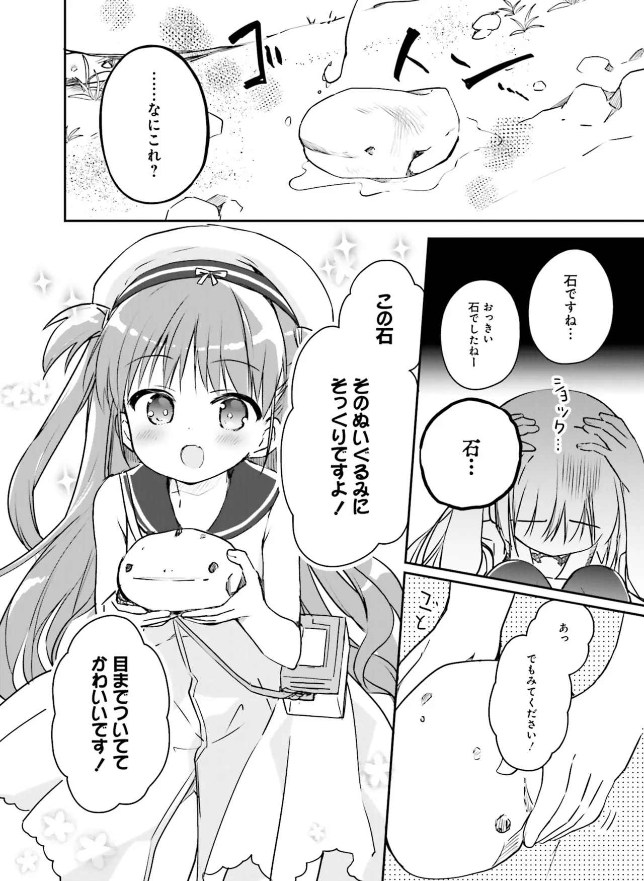 Dengeki Moeoh 2025-08 - Page 136