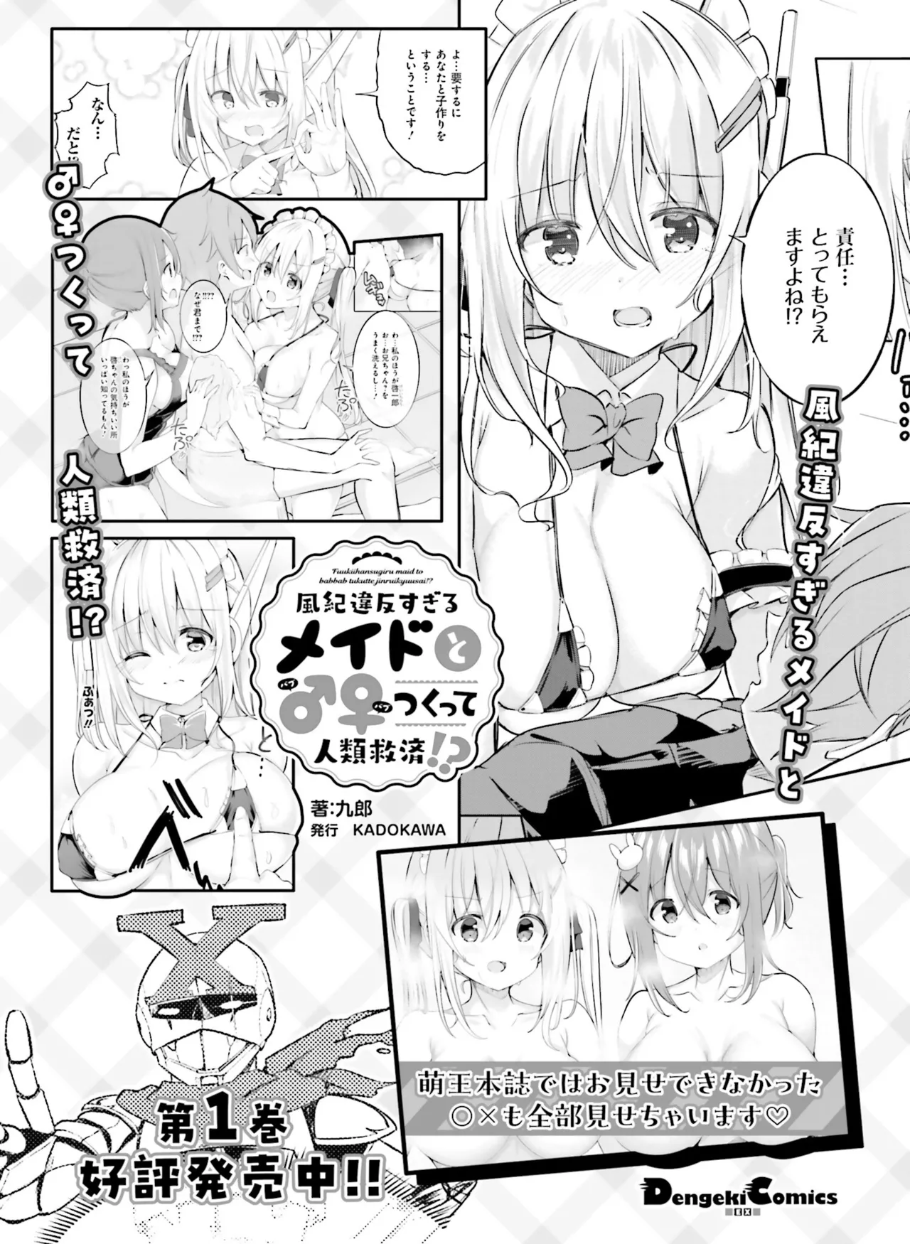 Dengeki Moeoh 2025-08 page 142 - swimsuit anthology hentai manga - read online free