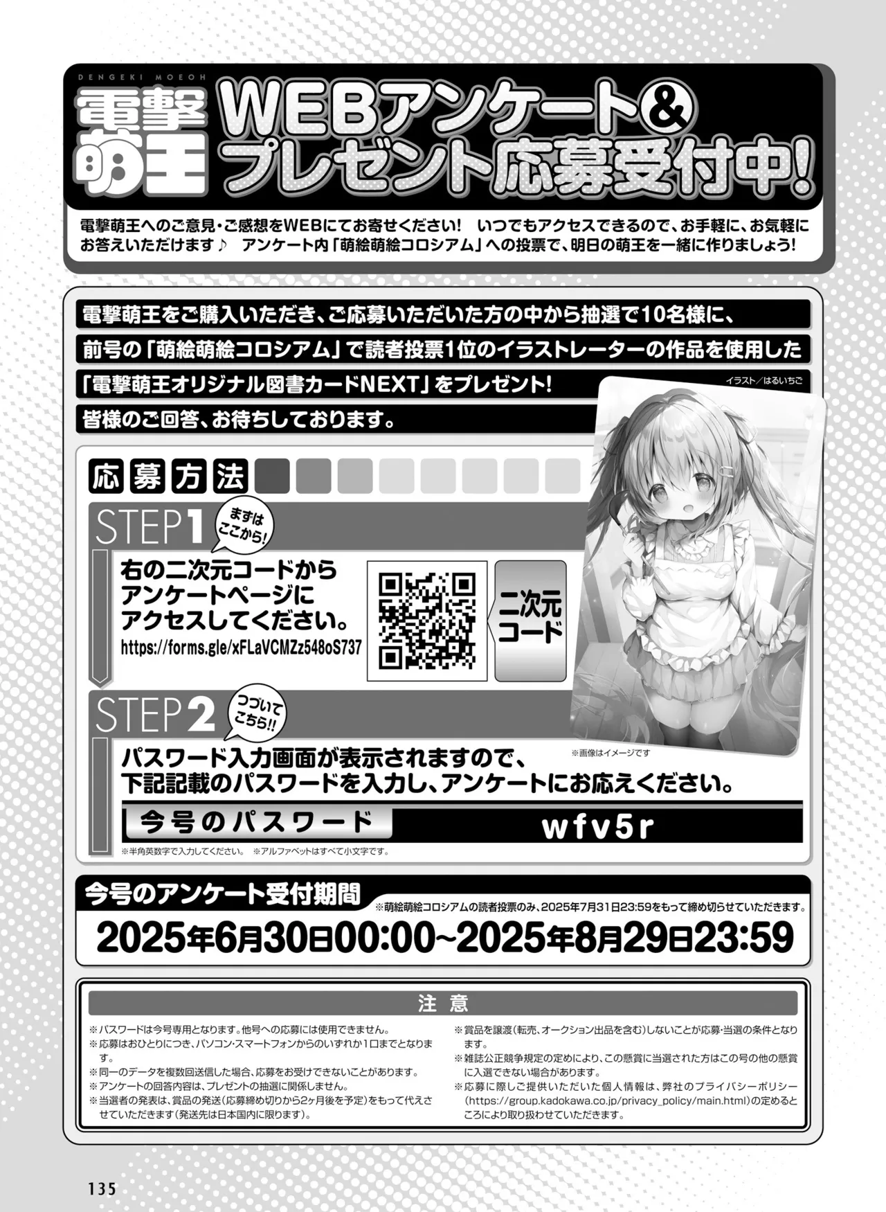 Dengeki Moeoh 2025-08 page 143 - swimsuit anthology hentai manga - read online free