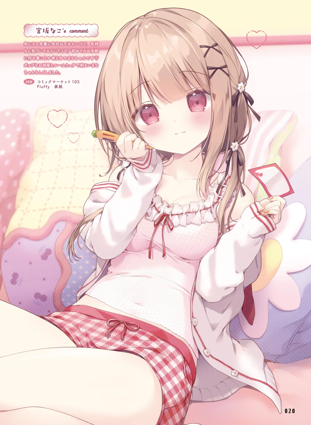 Dengeki Moeoh 2025-08 page 28 - swimsuit anthology hentai manga - read online free