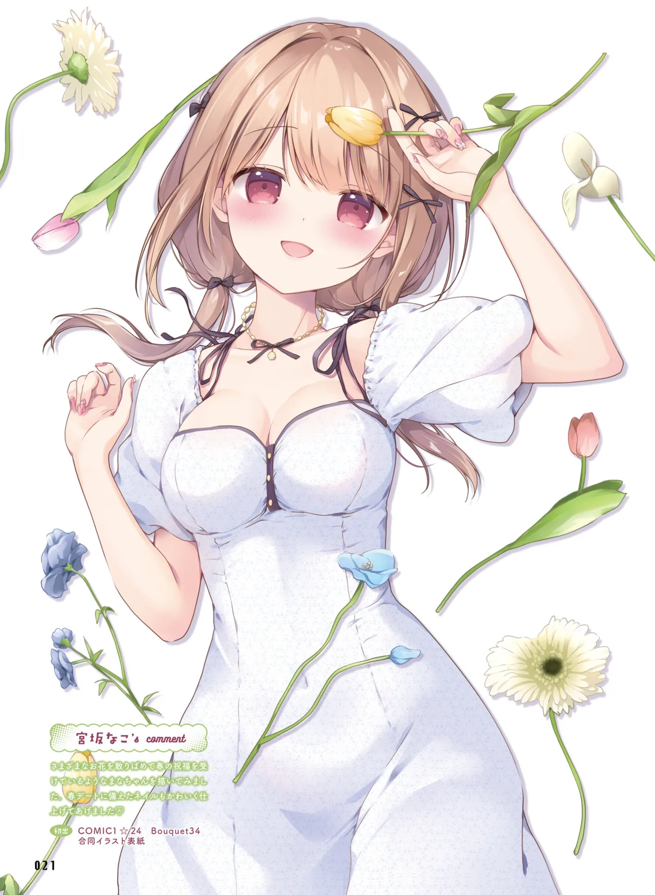 Dengeki Moeoh 2025-08 page 29 - swimsuit anthology hentai manga - read online free