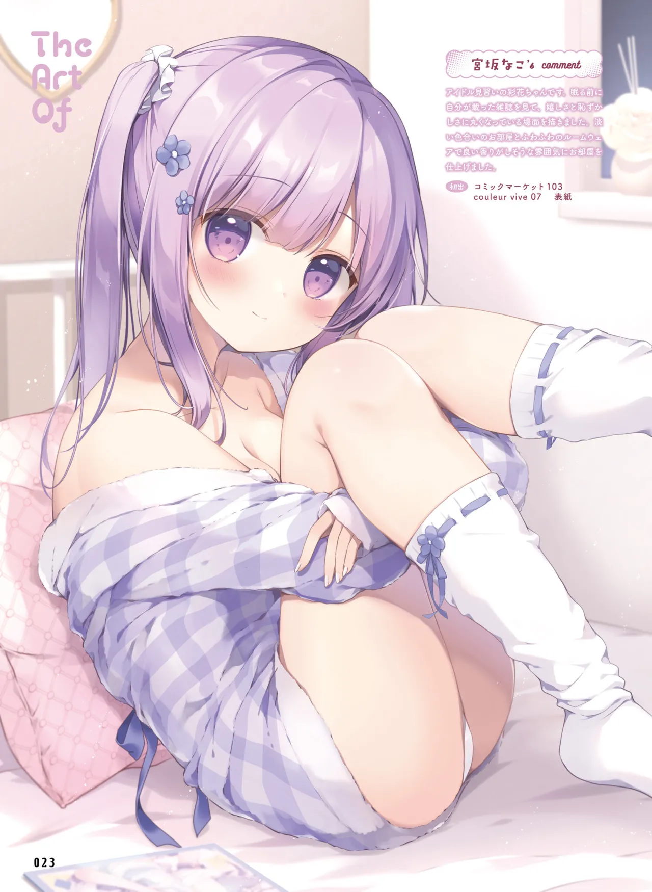 Dengeki Moeoh 2025-08 page 31 - swimsuit anthology hentai manga - read online free