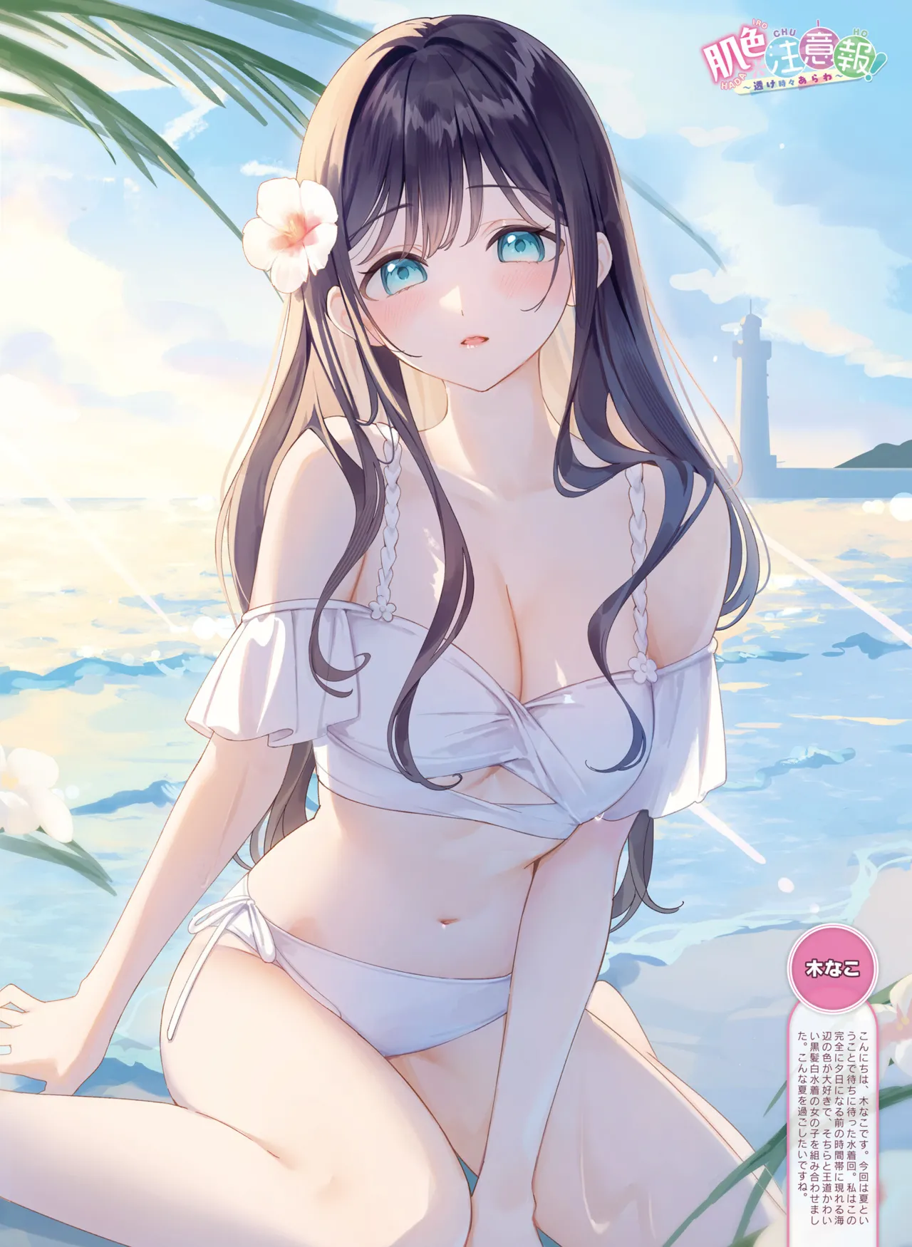 Dengeki Moeoh 2025-08 page 34 - swimsuit anthology hentai manga - read online free