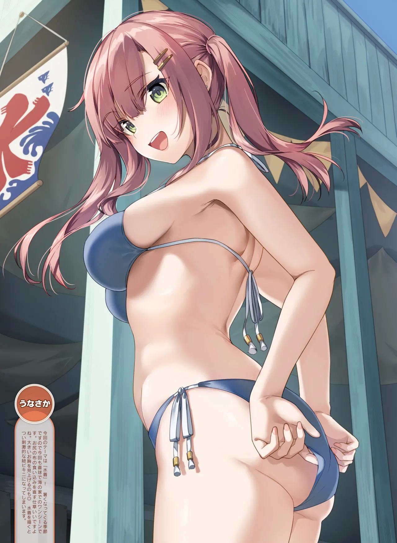 Dengeki Moeoh 2025-08 - Page 35