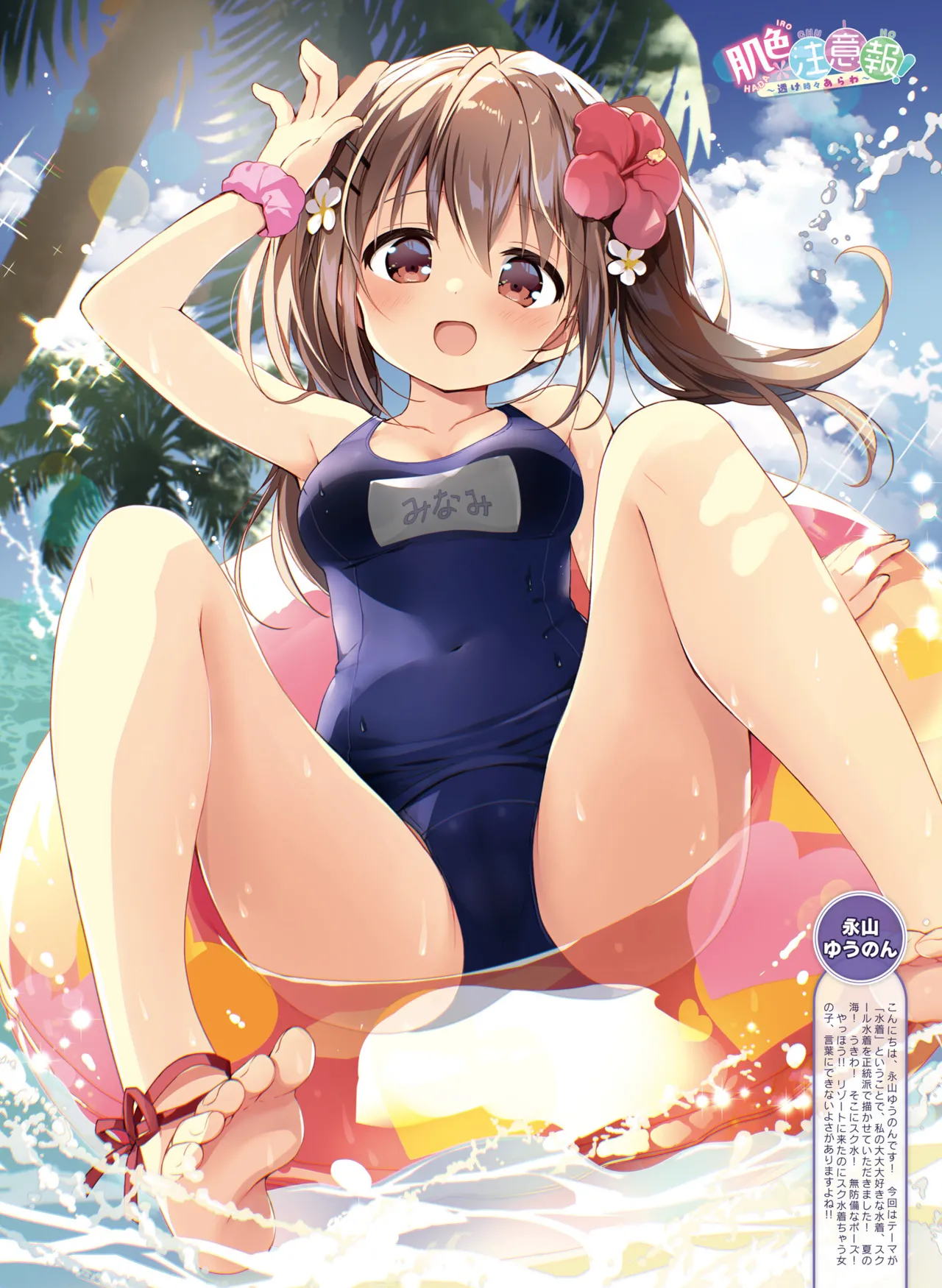 Dengeki Moeoh 2025-08 - Page 42