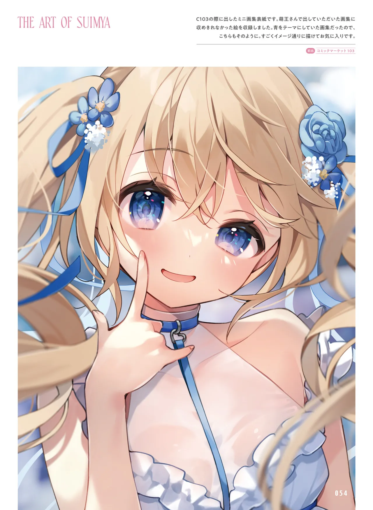 Dengeki Moeoh 2025-08 page 62 - swimsuit anthology hentai manga - read online free